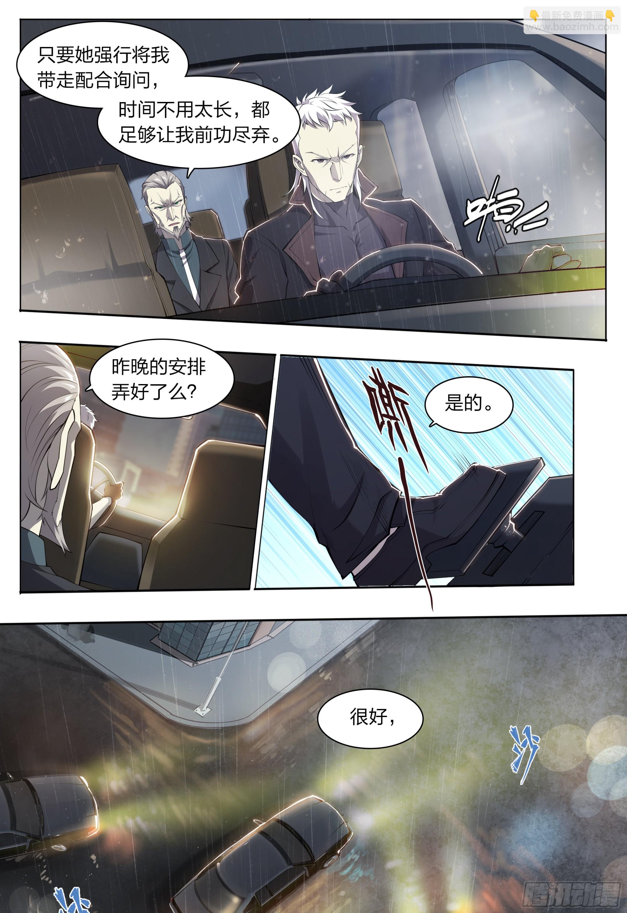75 成王败寇-第78话