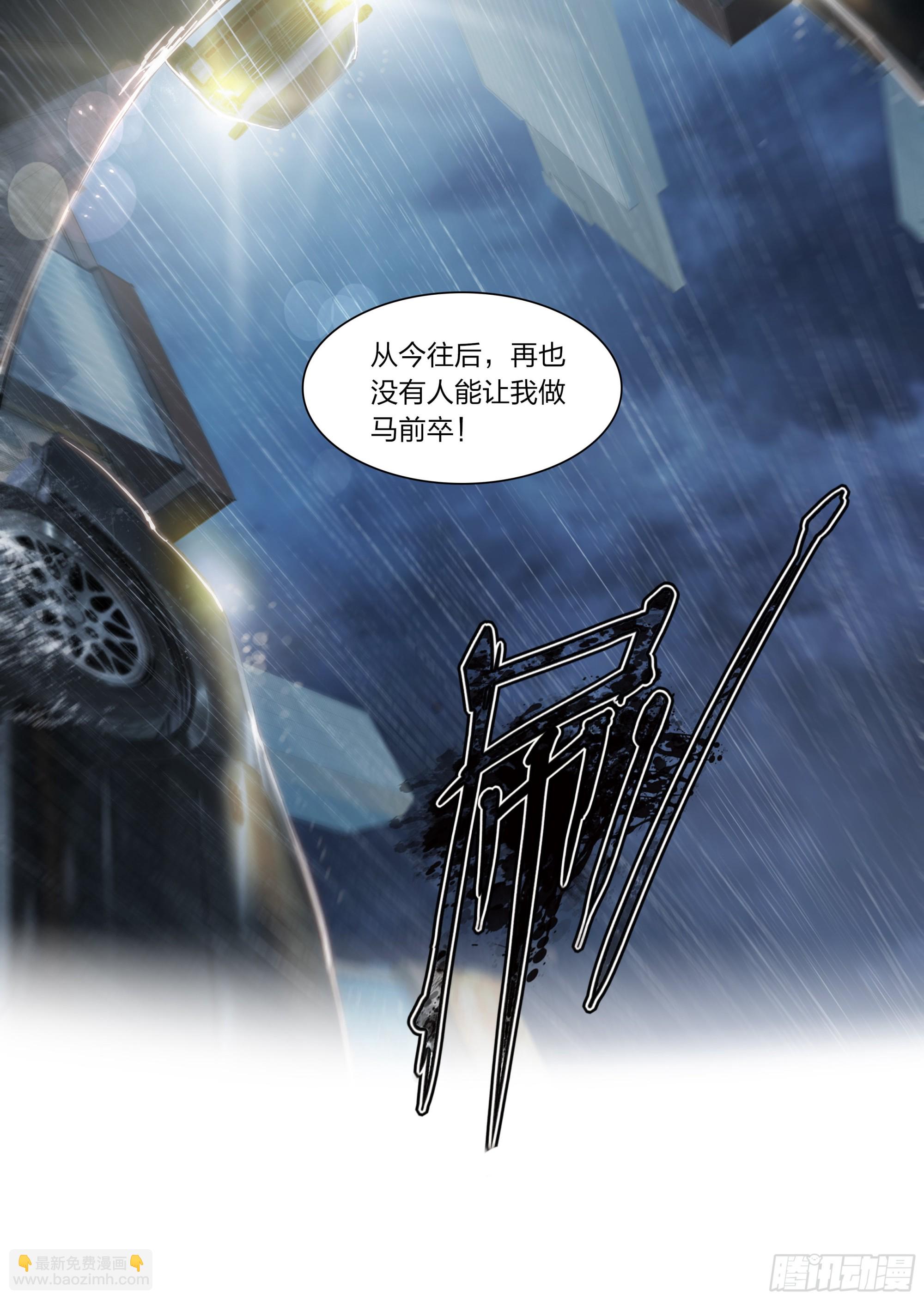 75 成王败寇-第78话