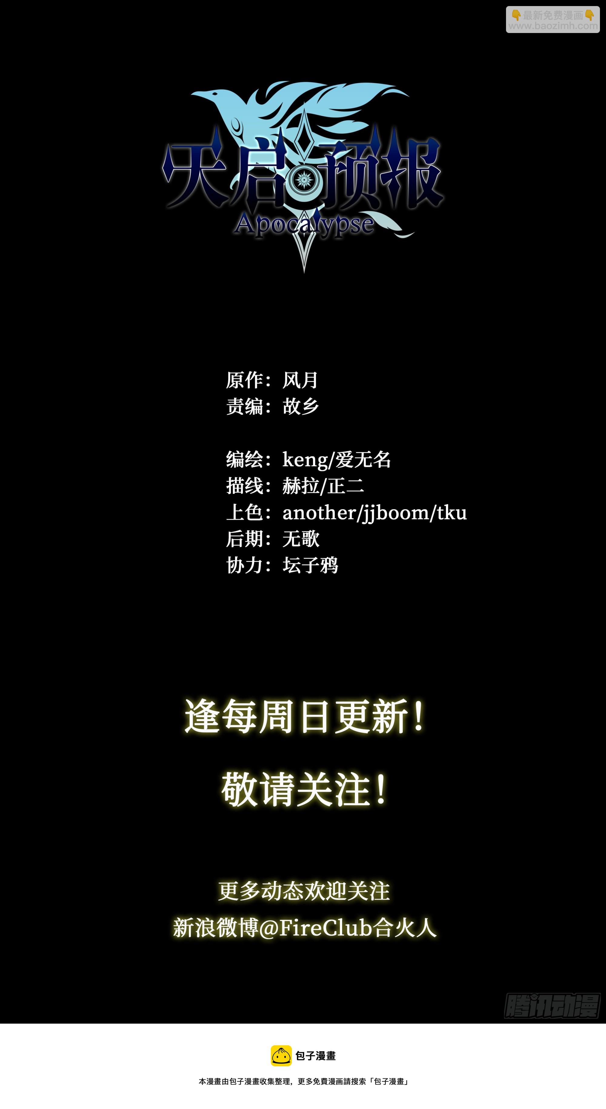 75 成王败寇-第78话
