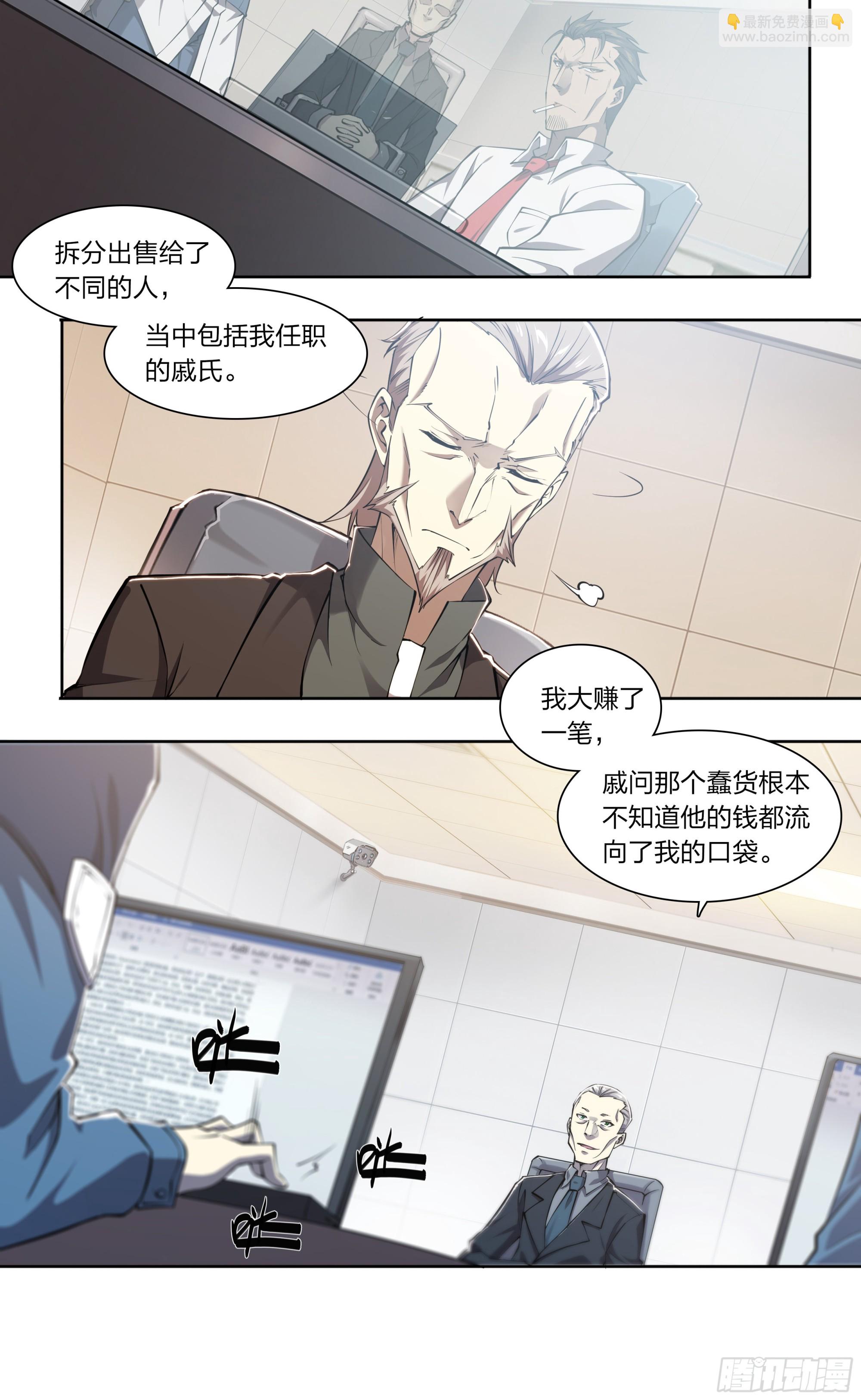 75 成王败寇-第78话