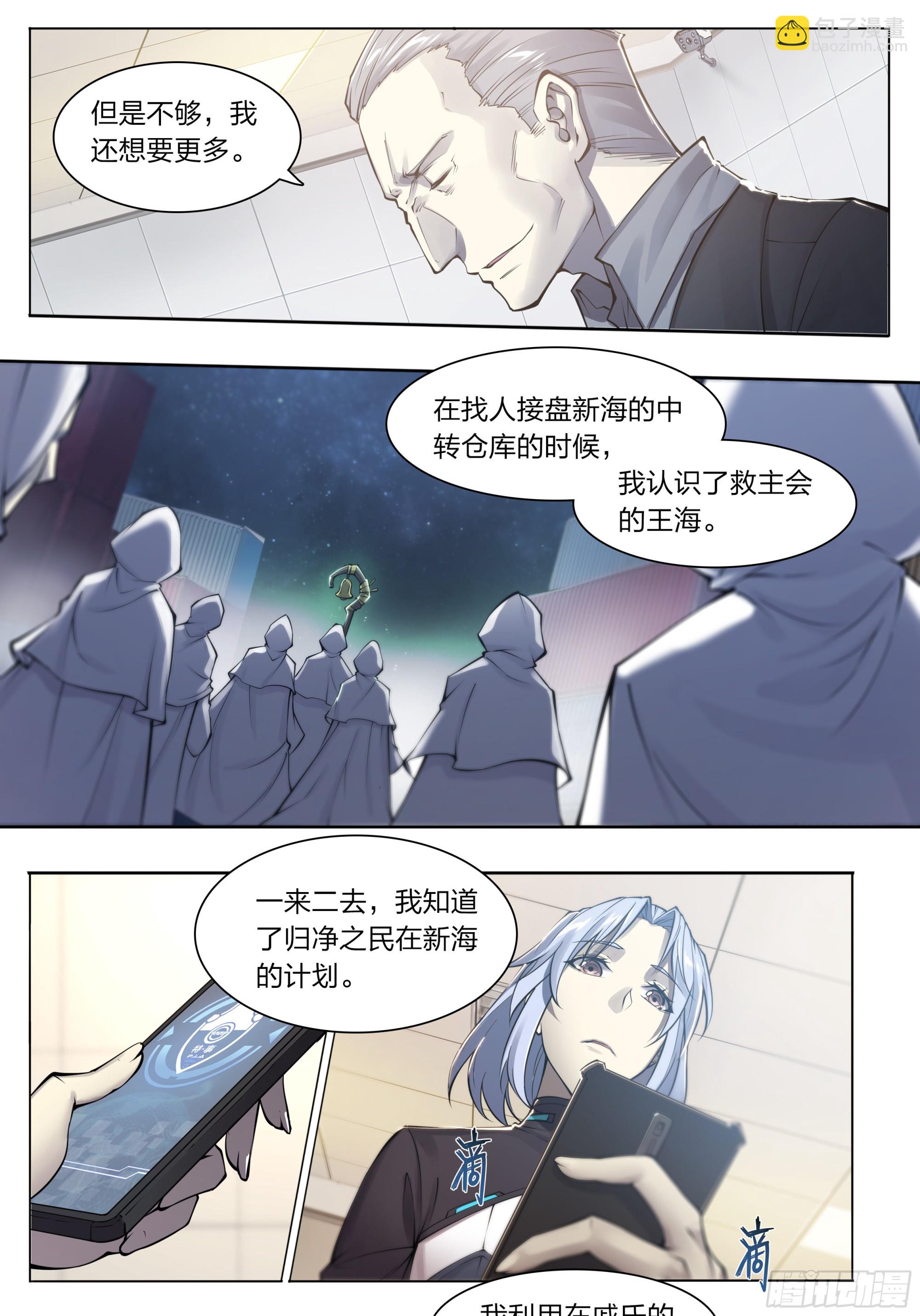 75 成王败寇-第78话