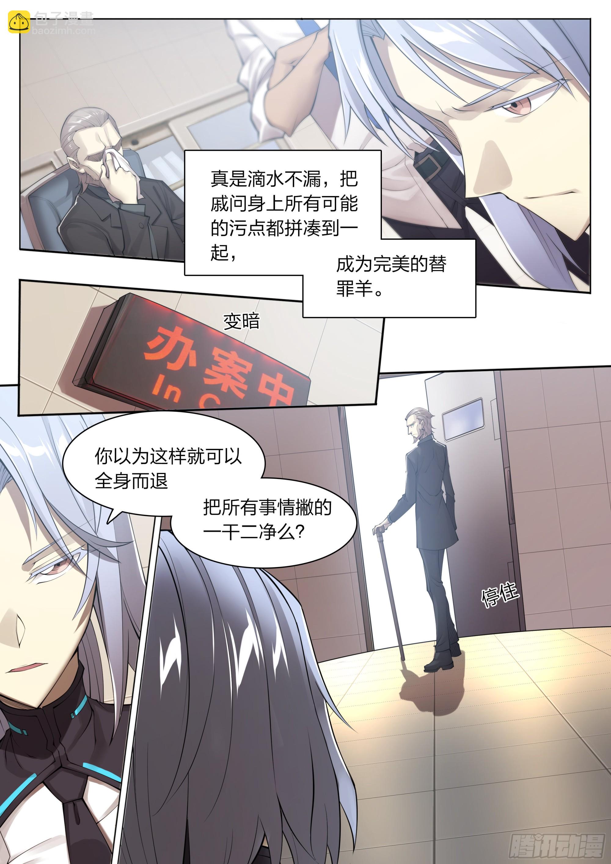 75 成王败寇-第78话