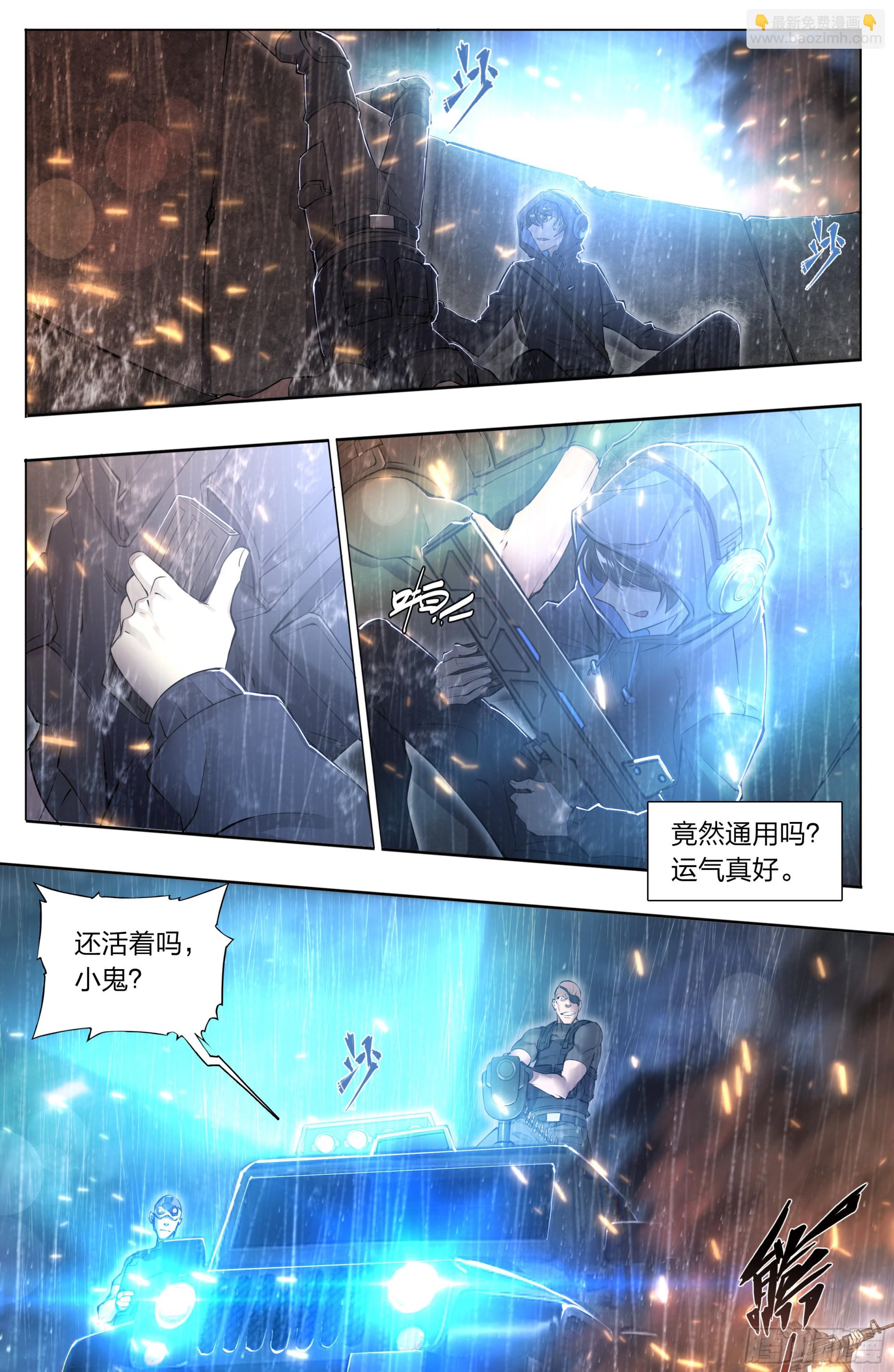 77 知耻-第80话