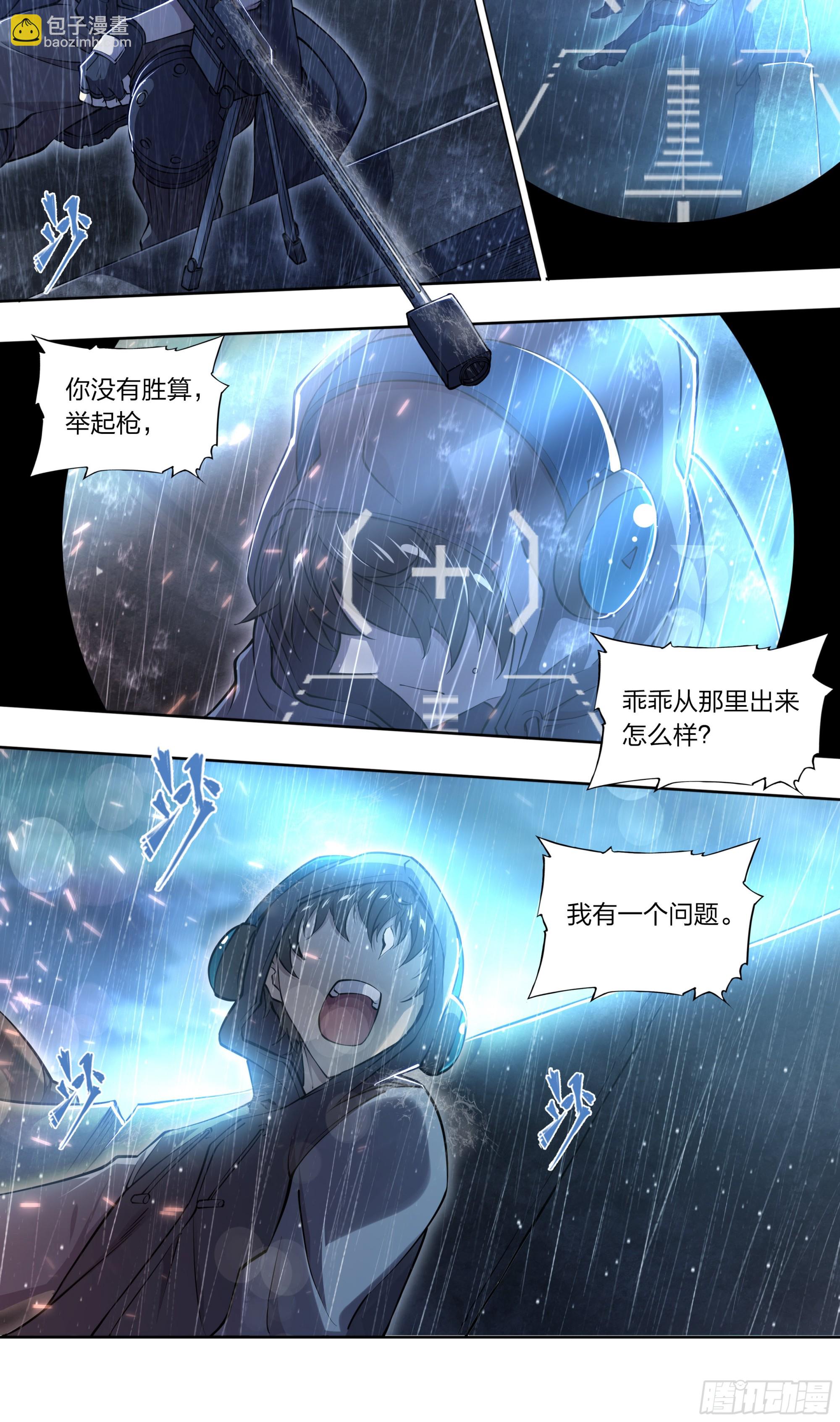 77 知耻-第80话