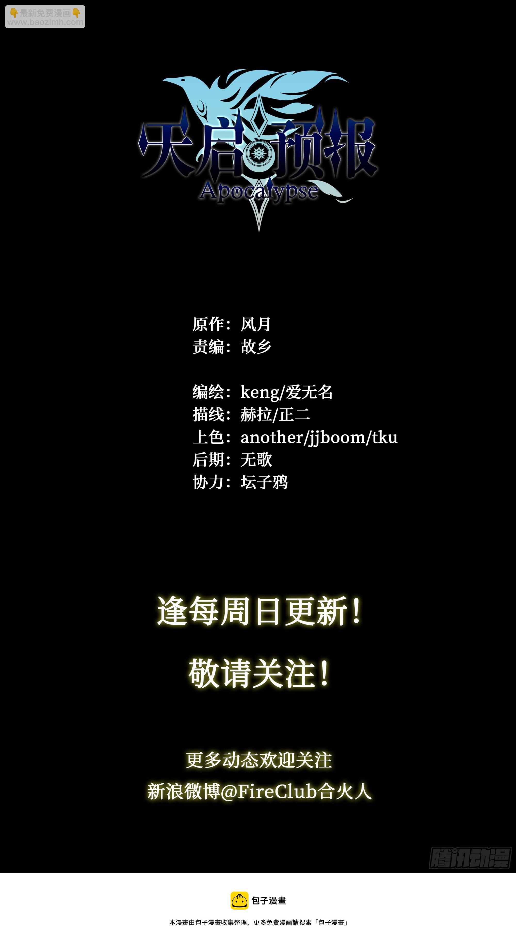 77 知耻-第80话