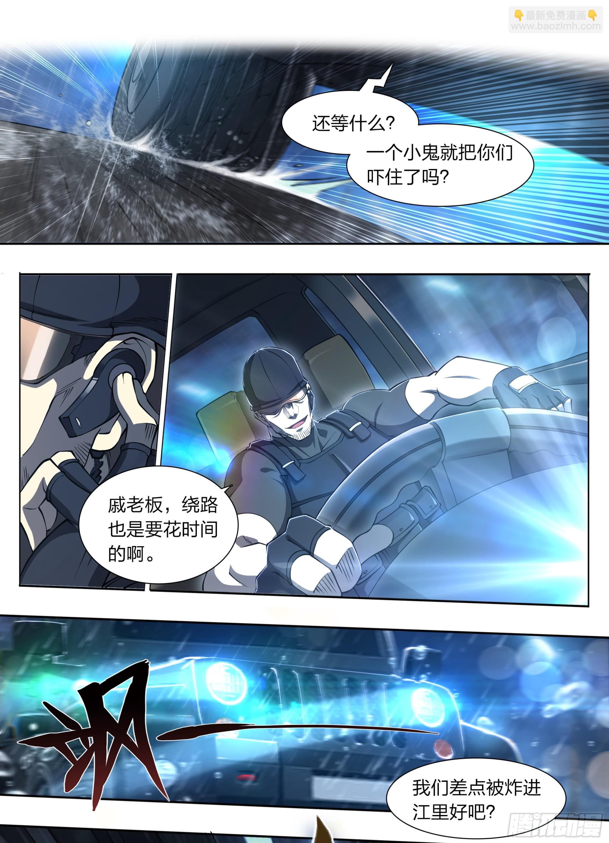 77 知耻-第80话