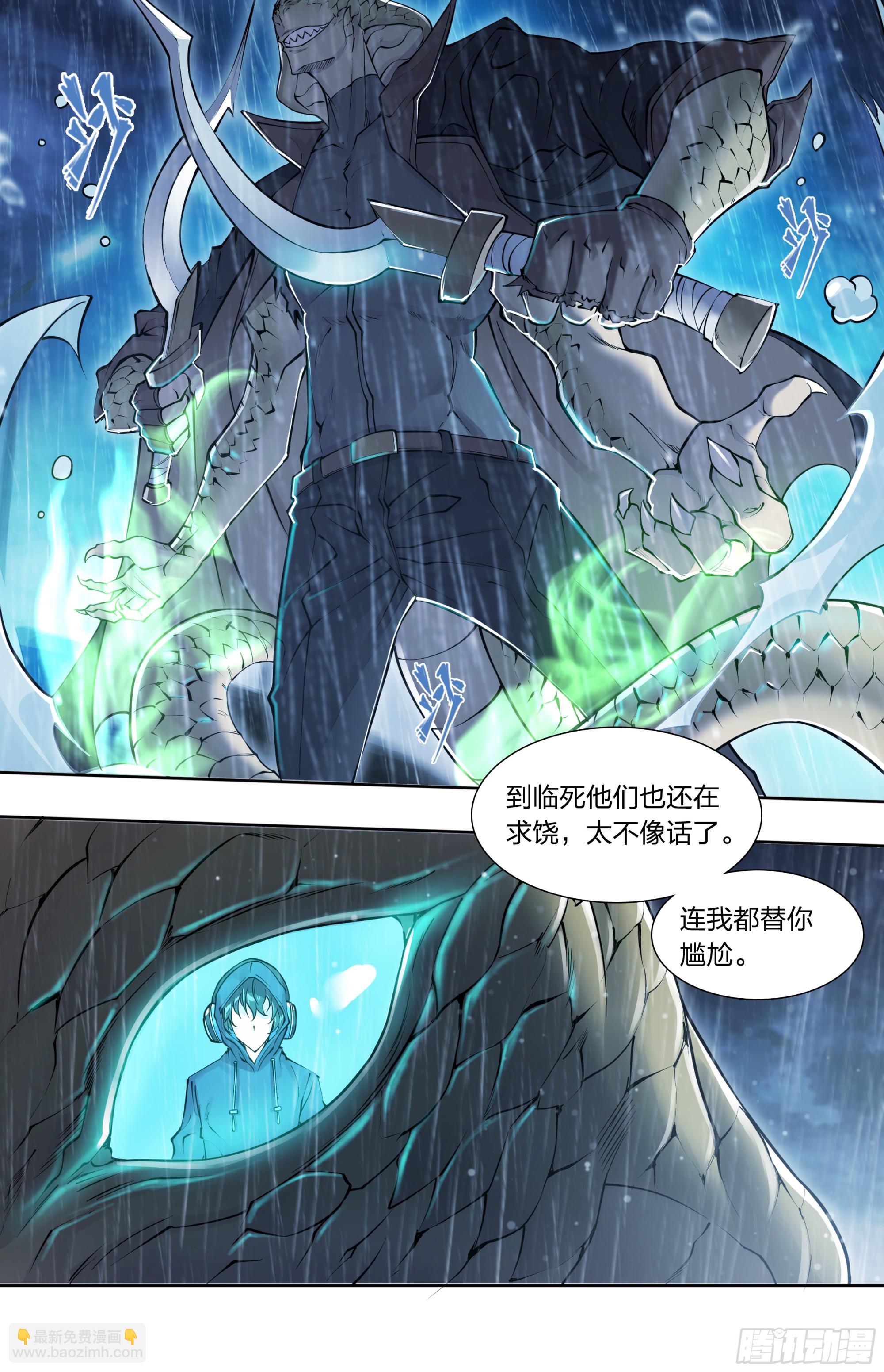 79 尴尬吗？-第82话