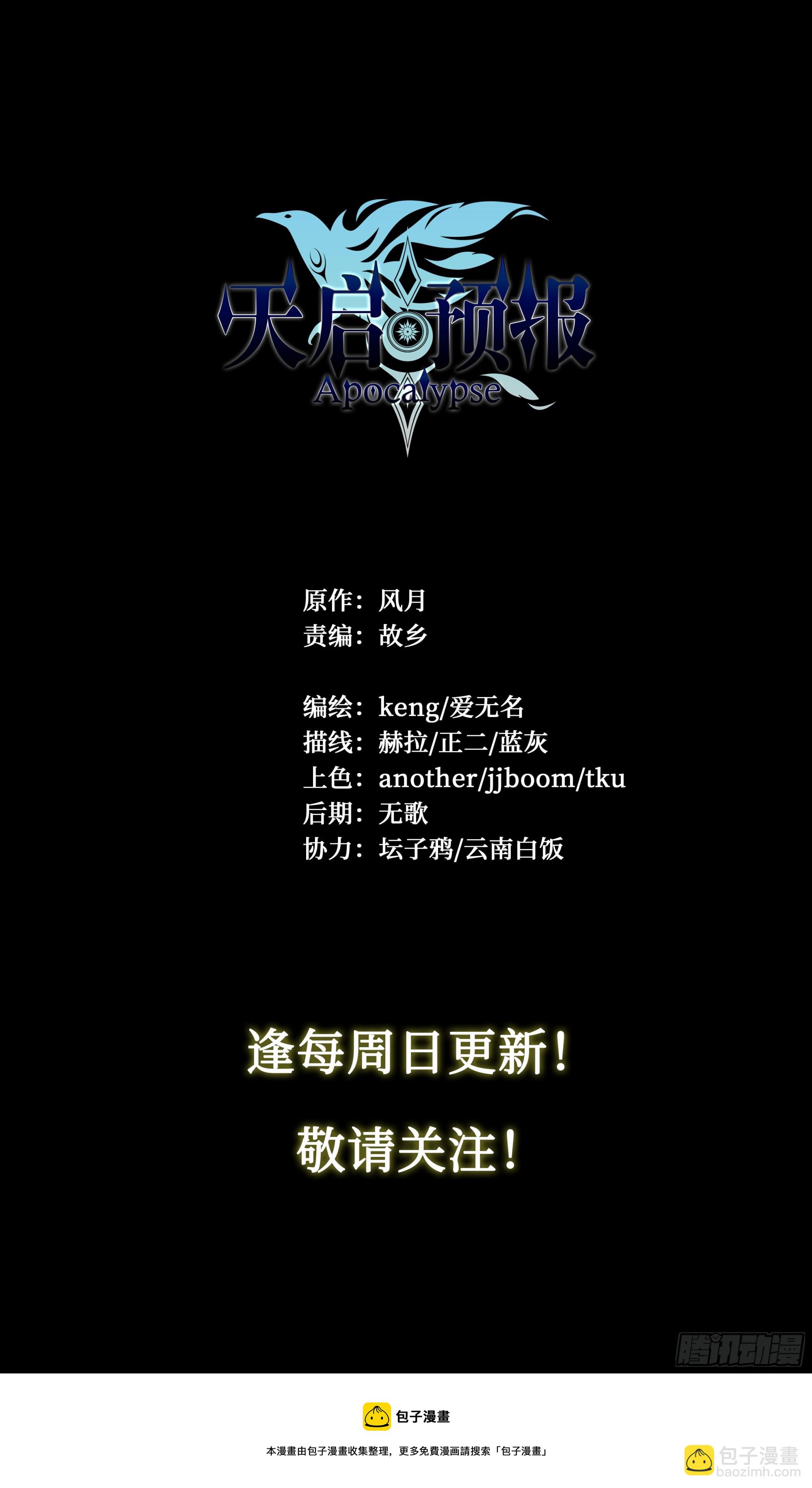 79 尴尬吗？-第82话