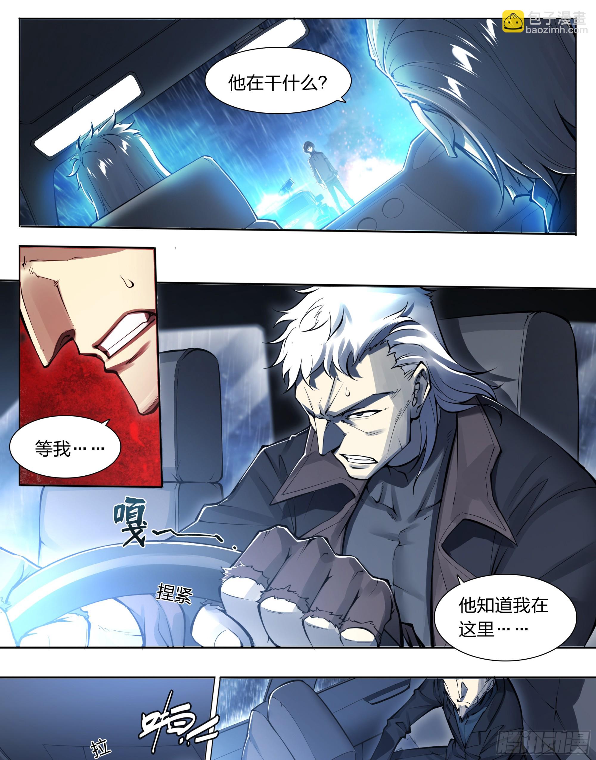 79 尴尬吗？-第82话