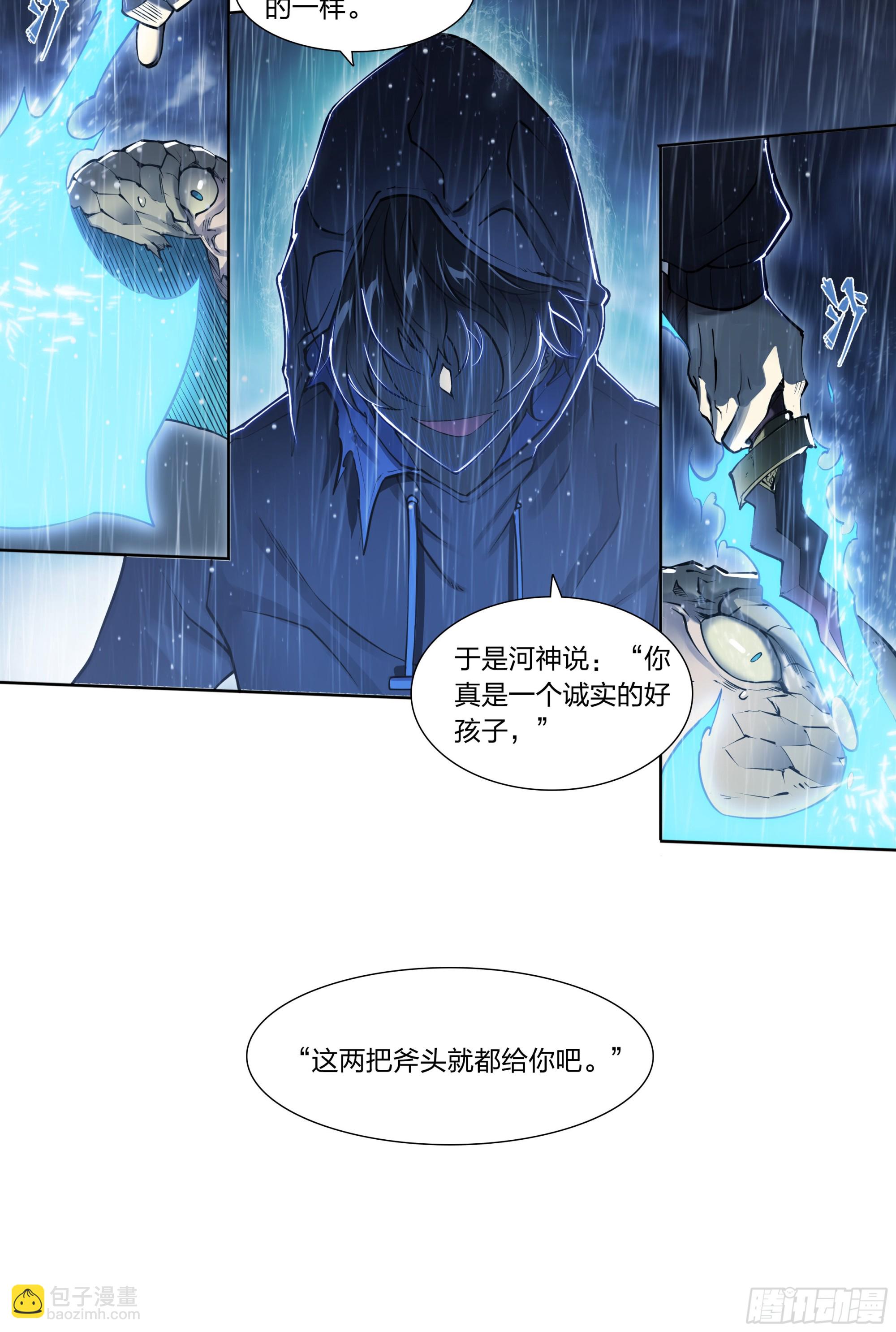 81 古老的故事-第84话
