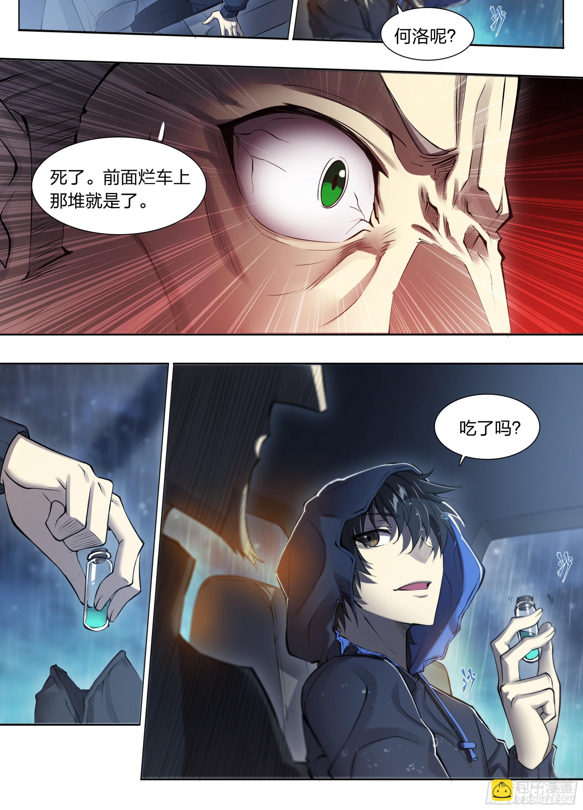 81 古老的故事-第84话