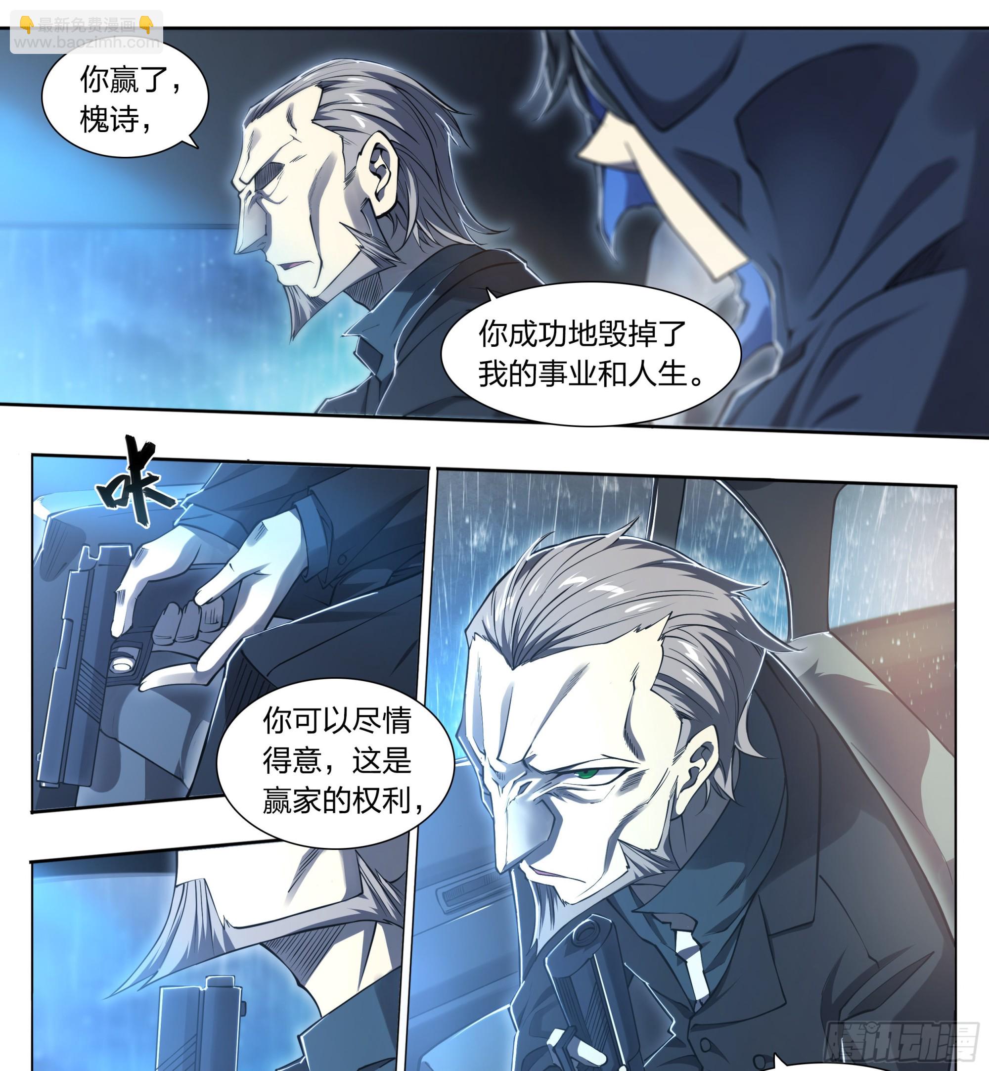 81 古老的故事-第84话