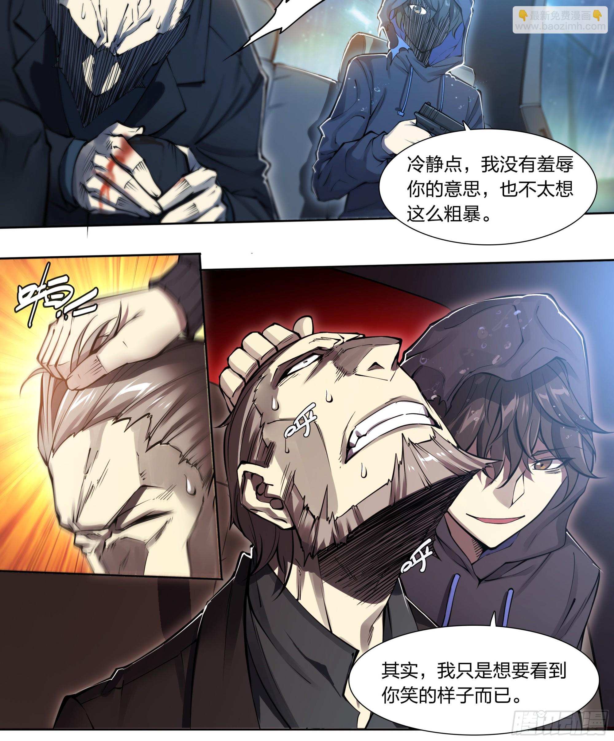 81 古老的故事-第84话