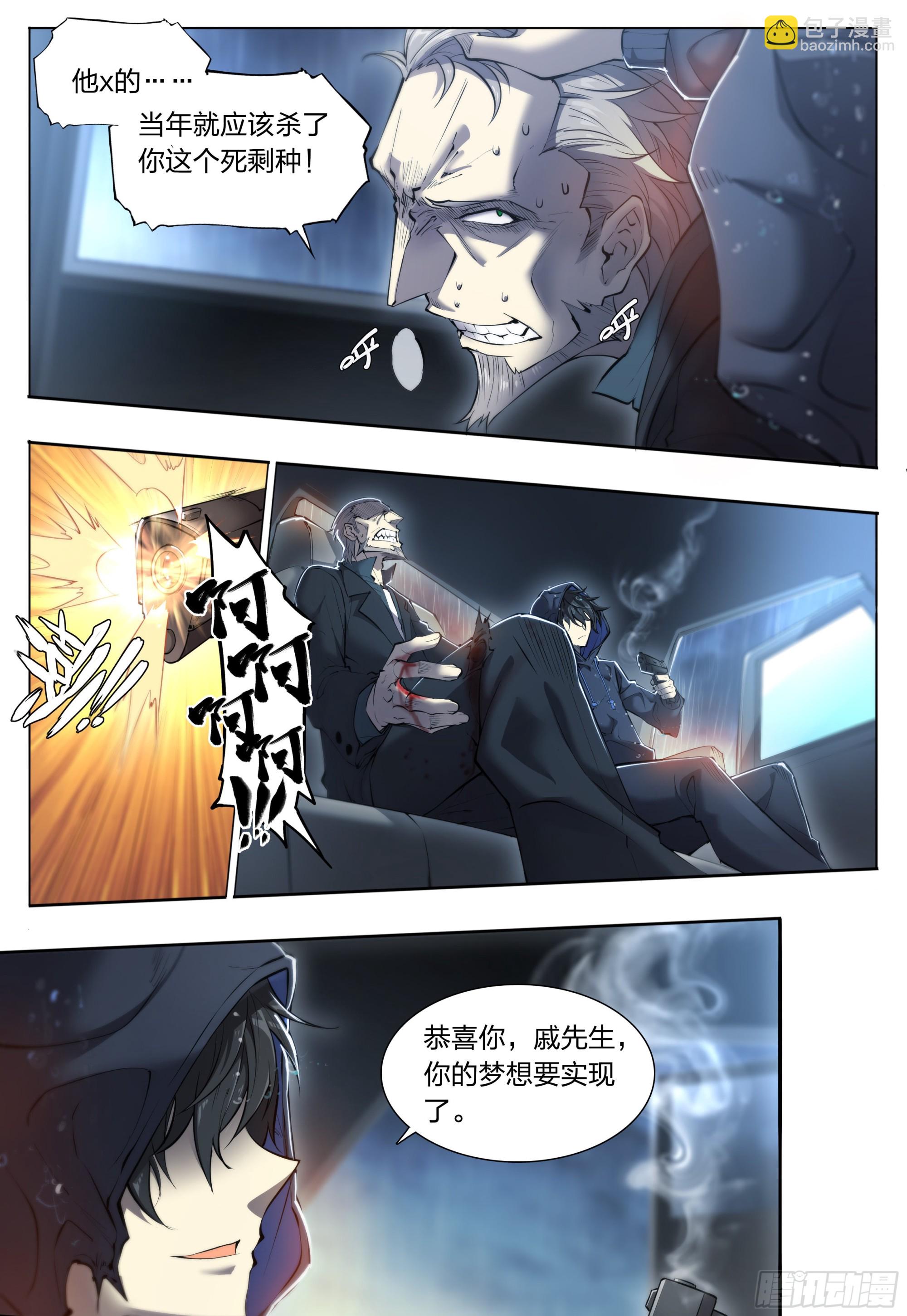 81 古老的故事-第84话