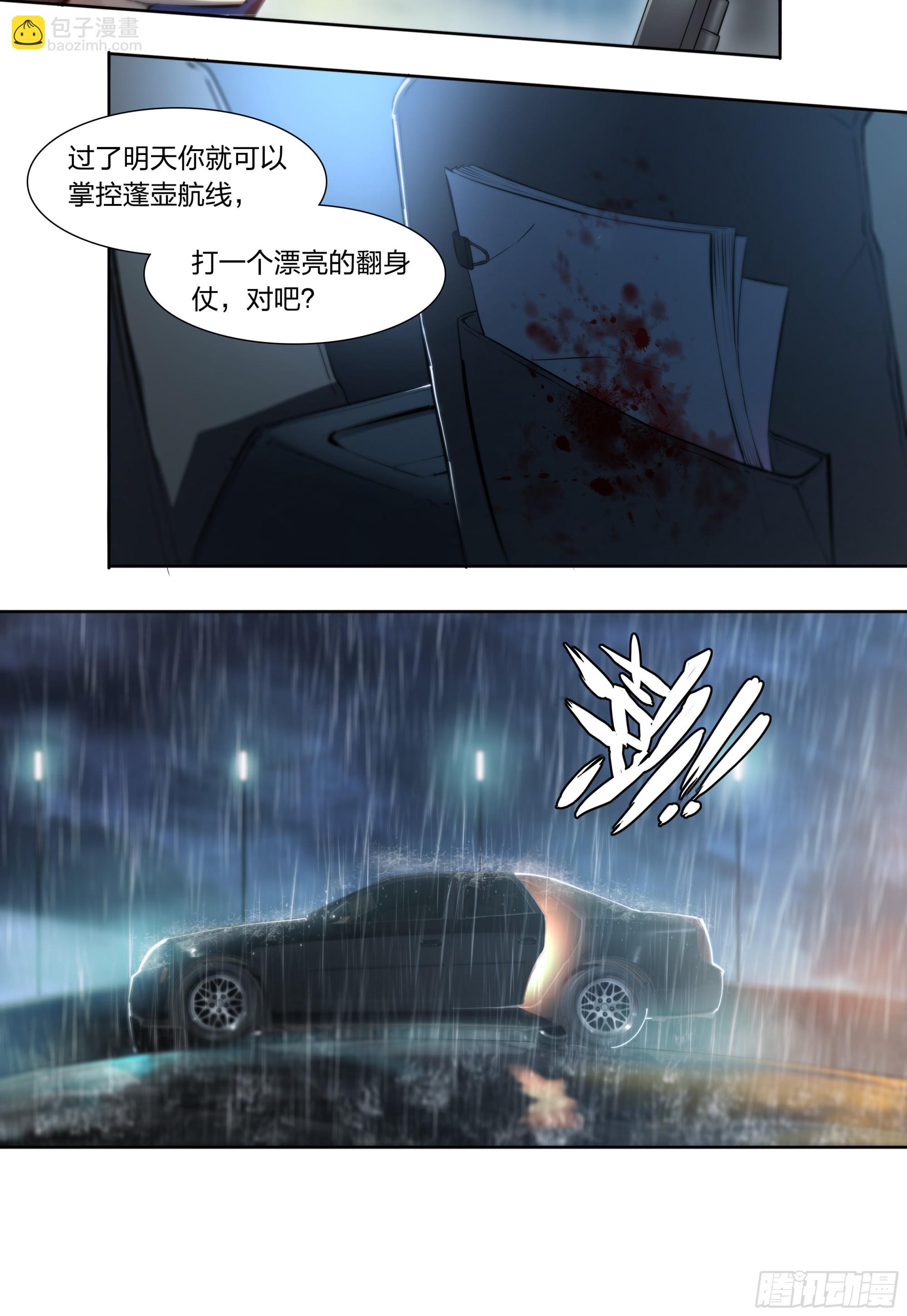 81 古老的故事-第84话
