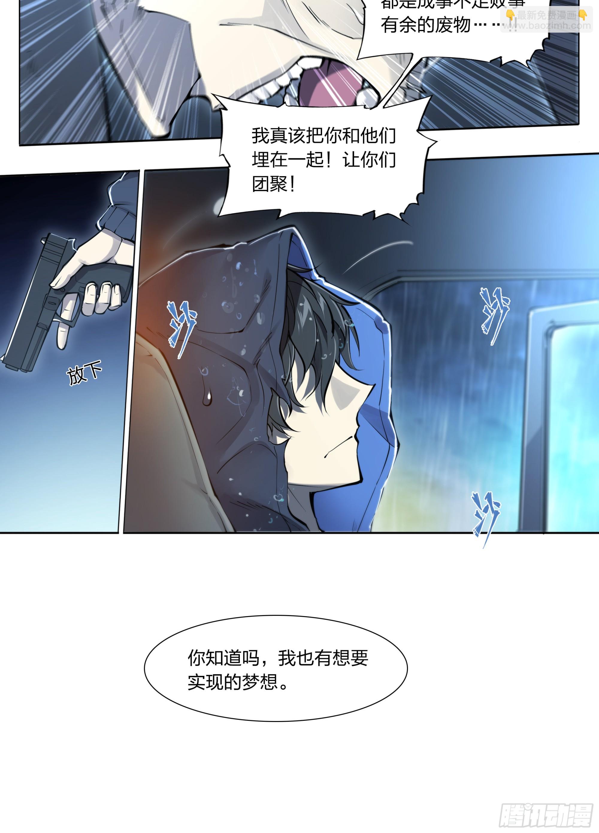 81 古老的故事-第84话