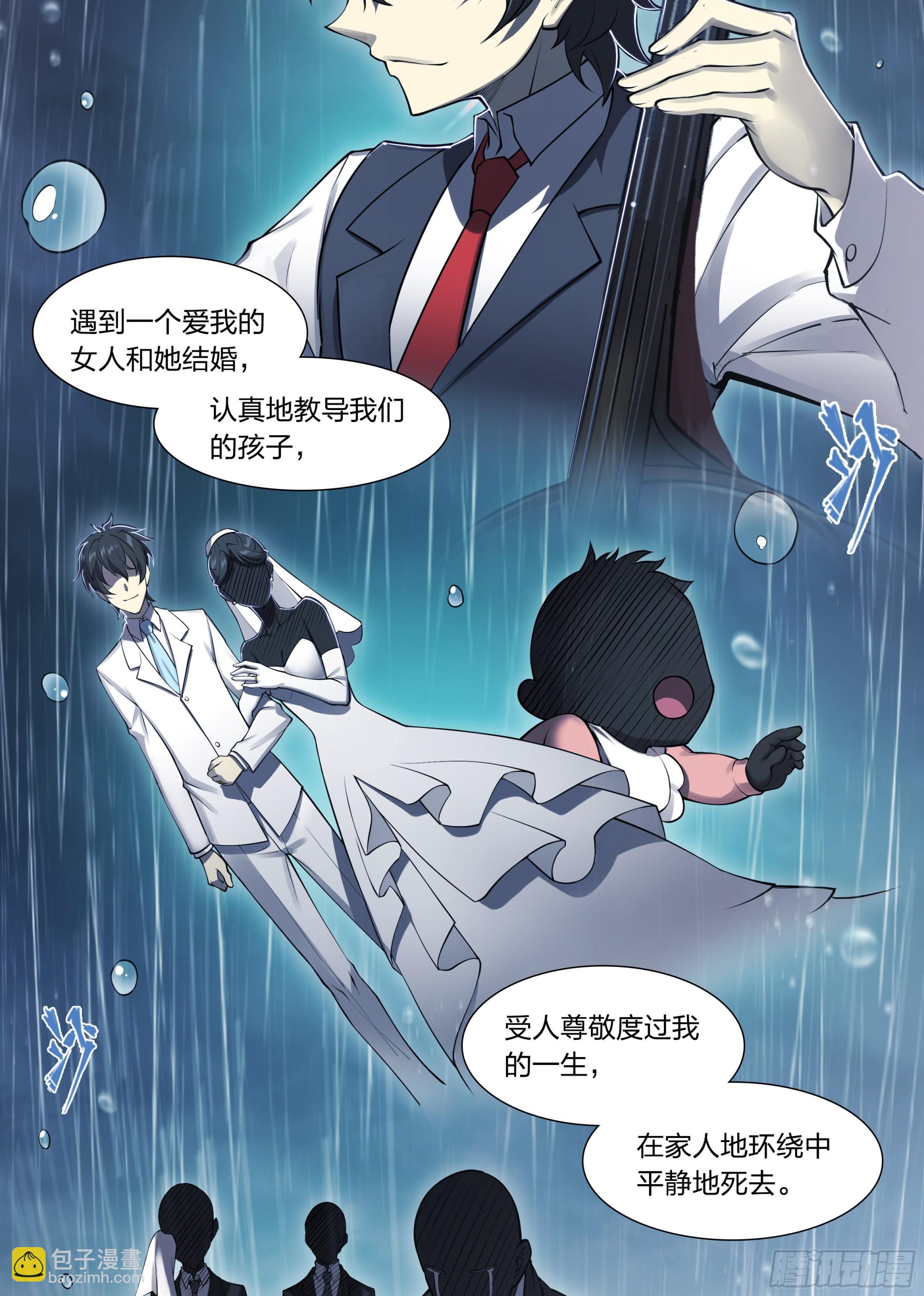 81 古老的故事-第84话