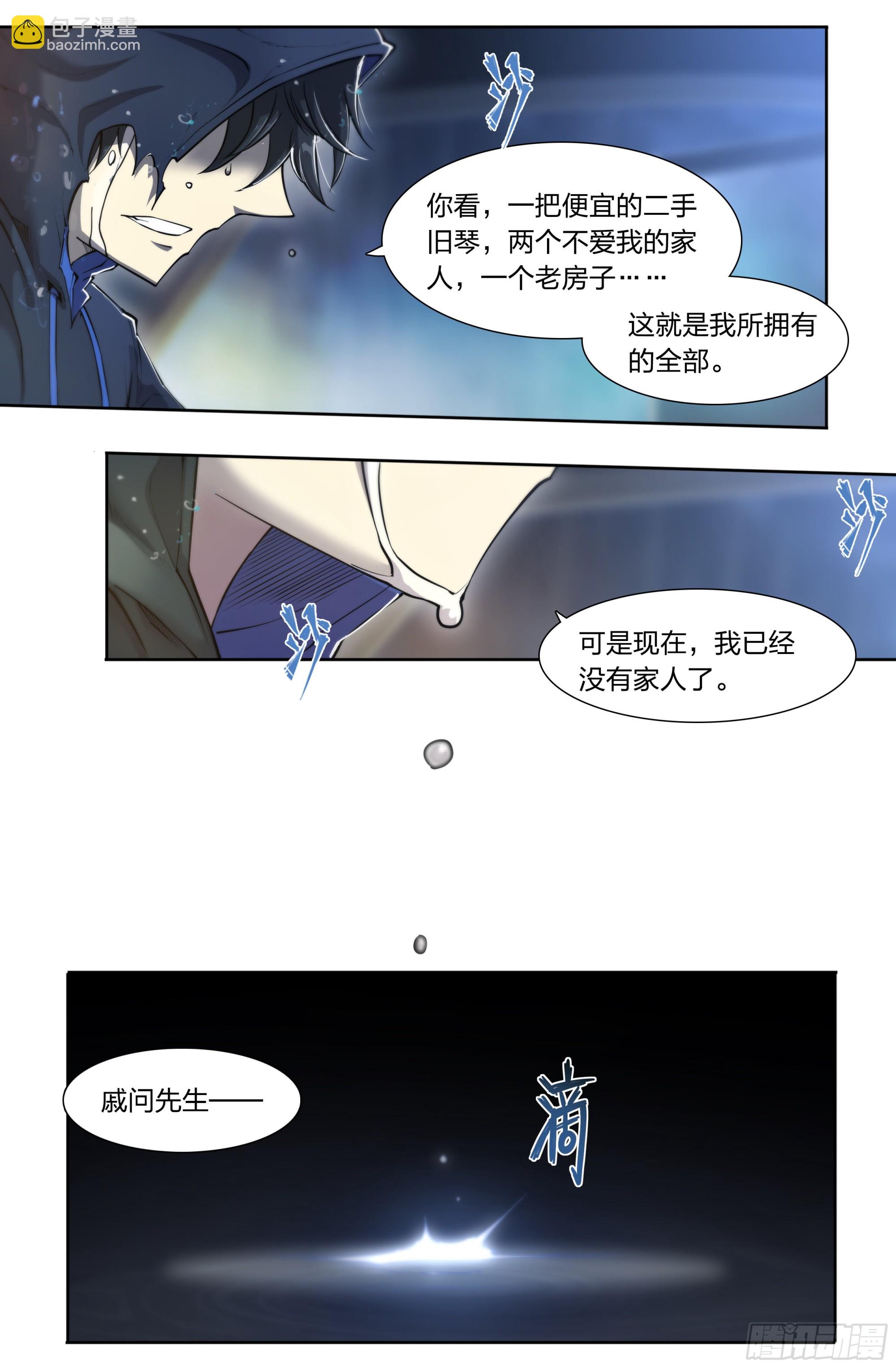 81 古老的故事-第84话
