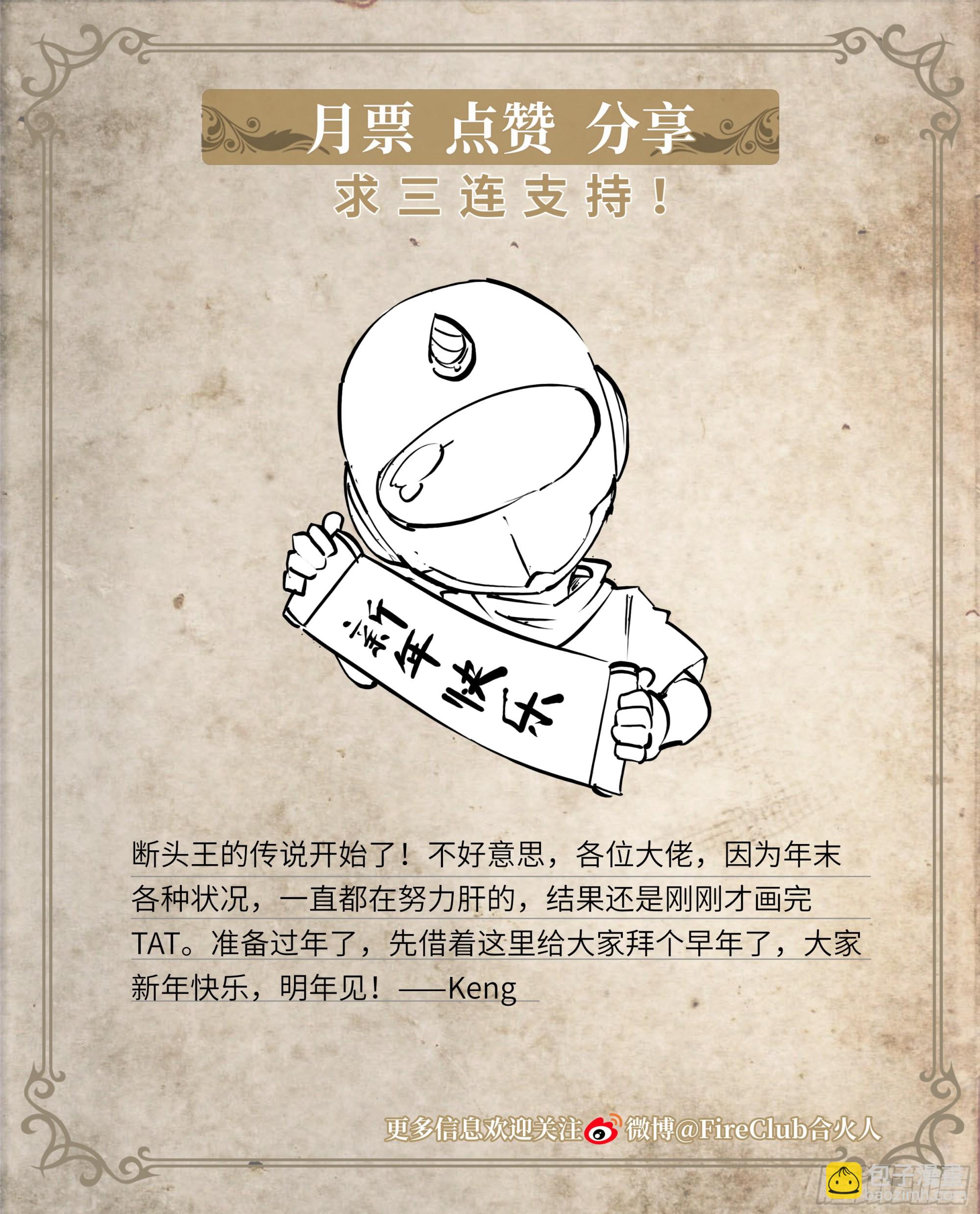 81 古老的故事-第84话