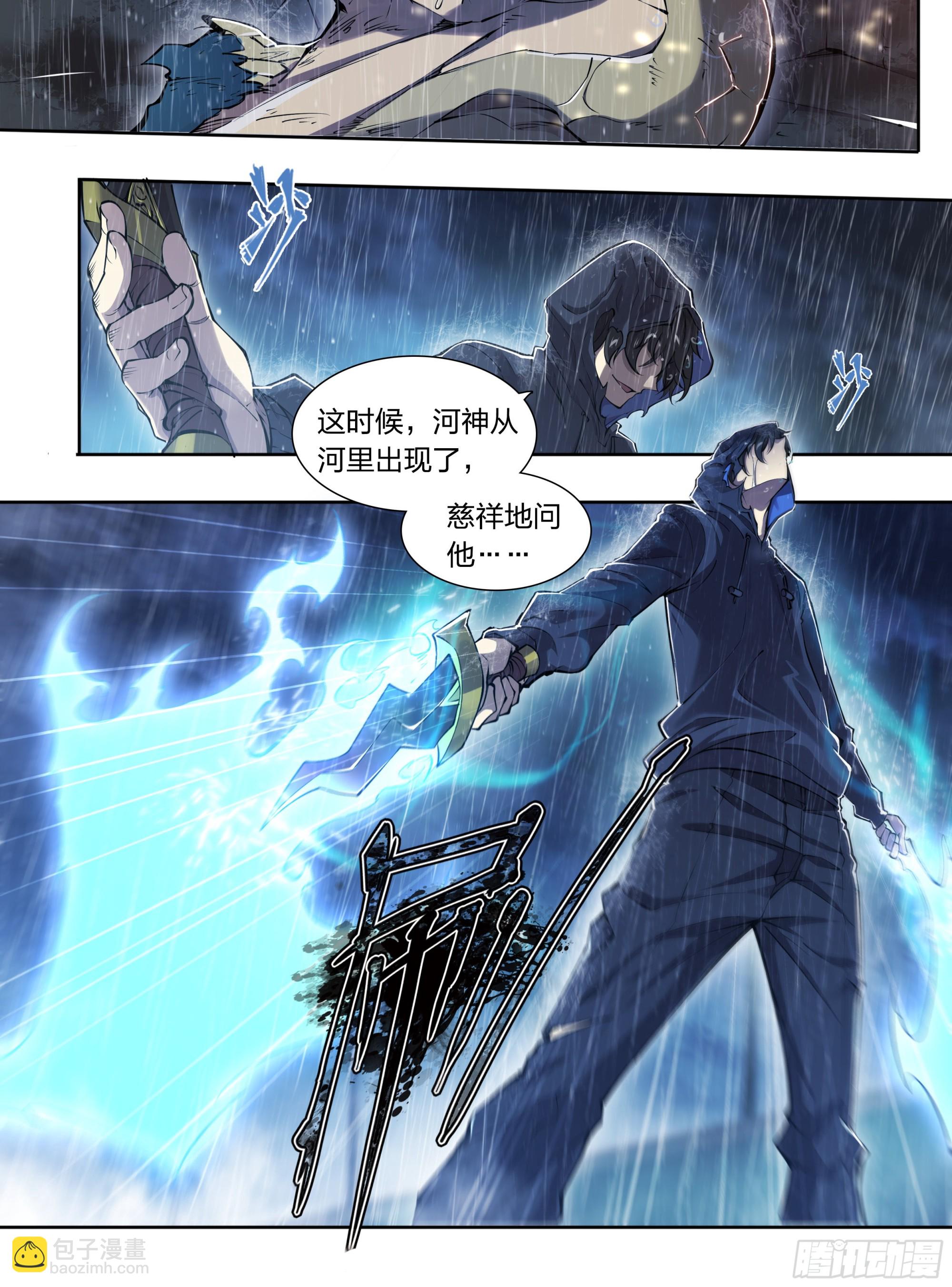 81 古老的故事-第84话