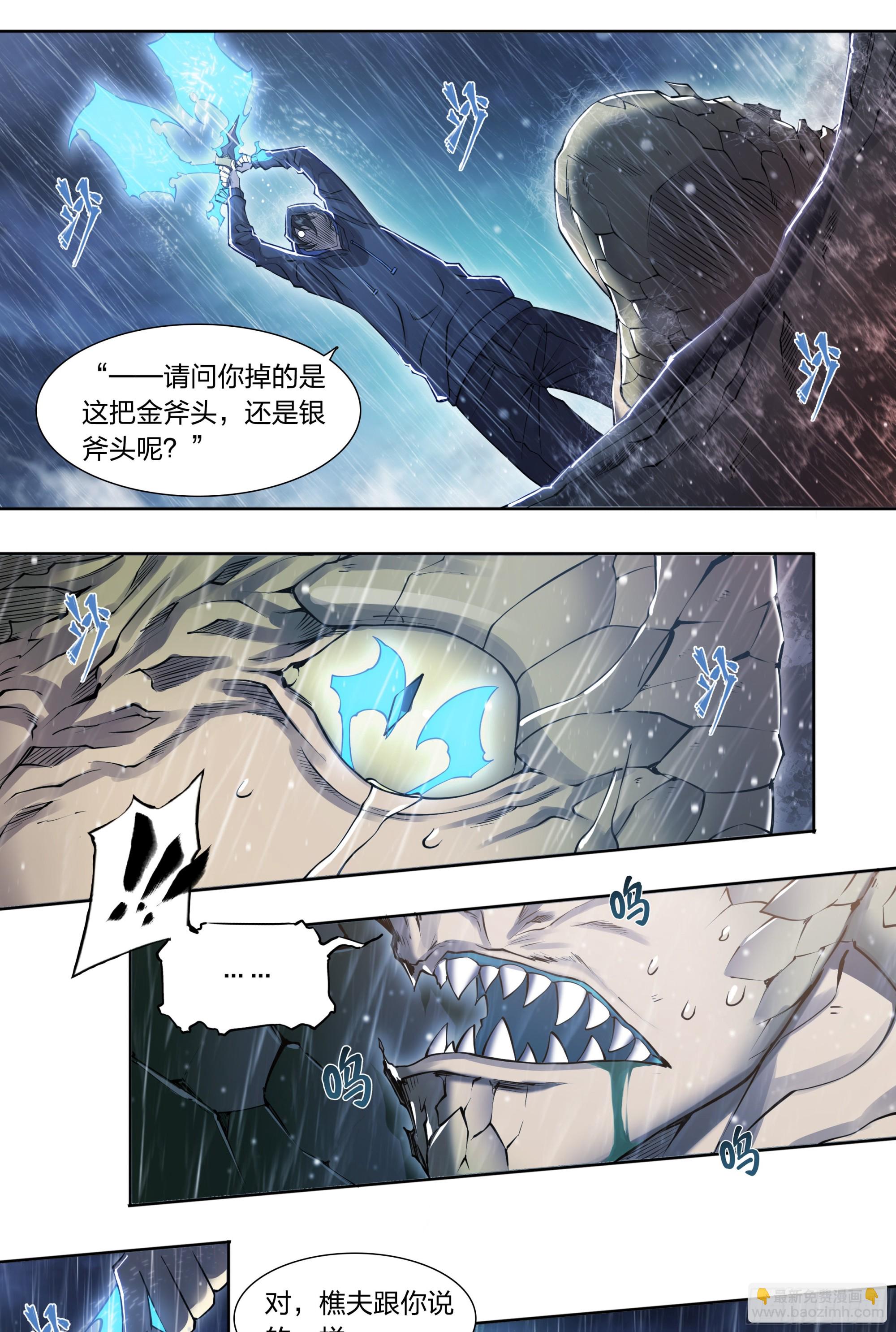 81 古老的故事-第84话