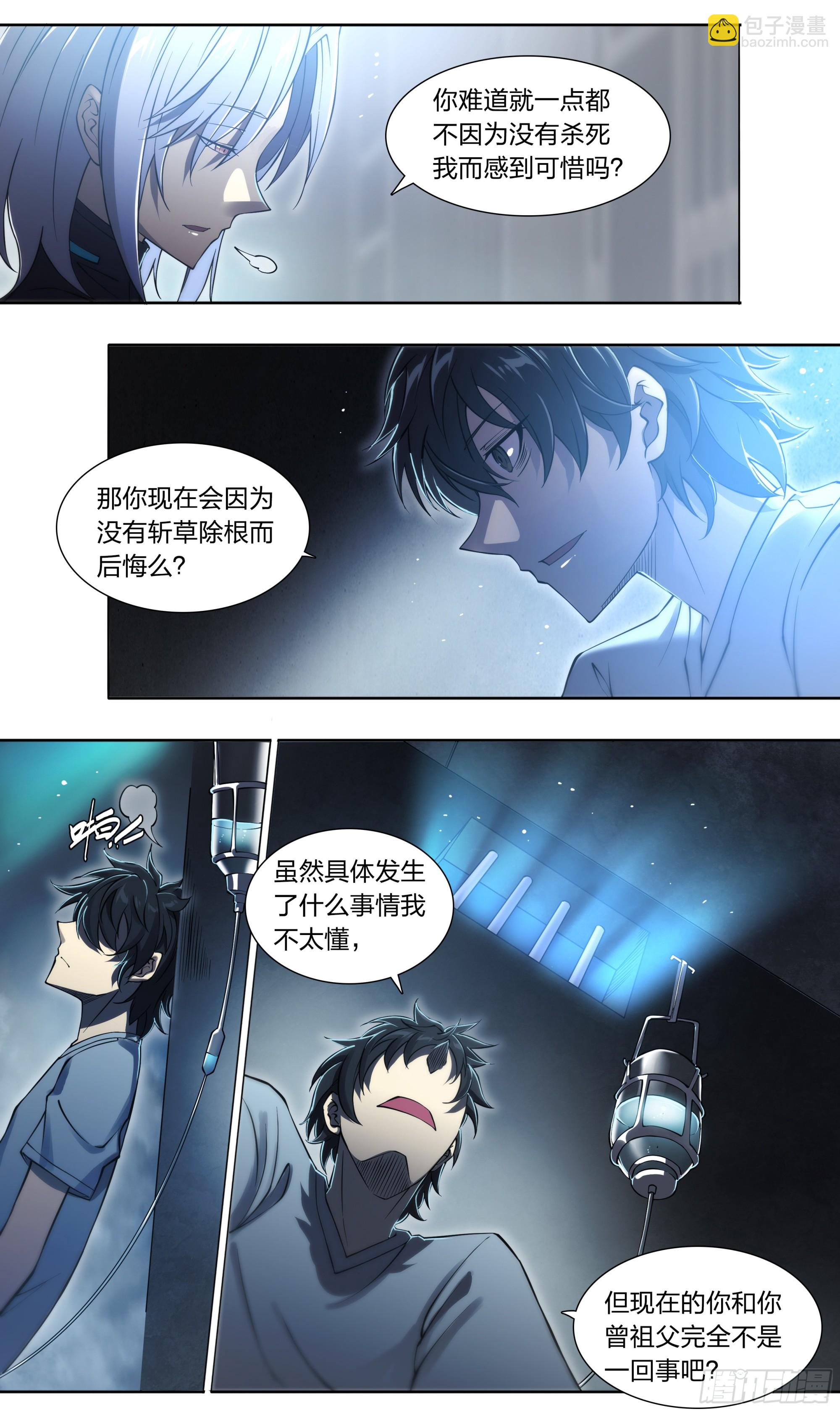 83 问题与回答-第86话