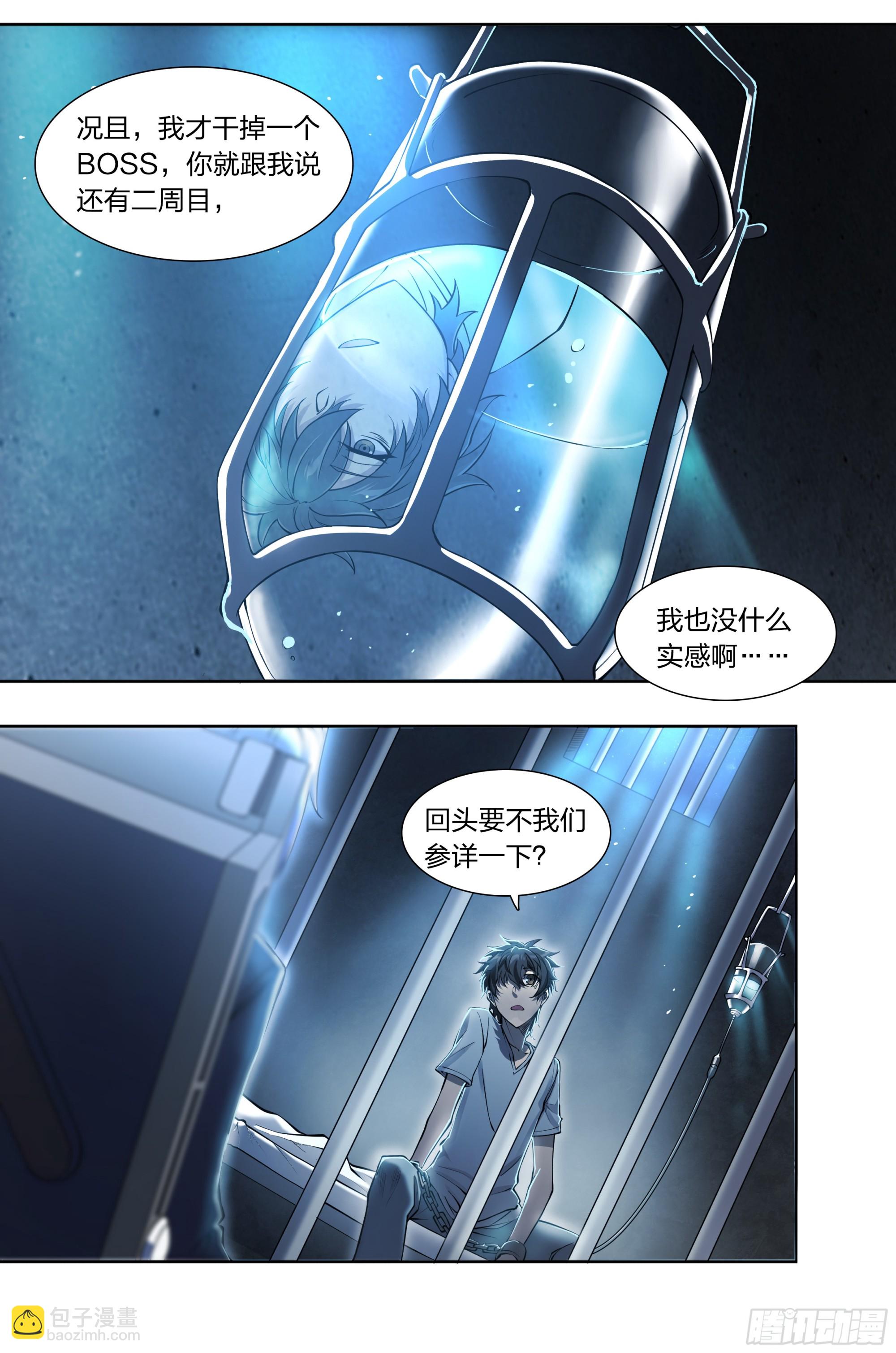 83 问题与回答-第86话