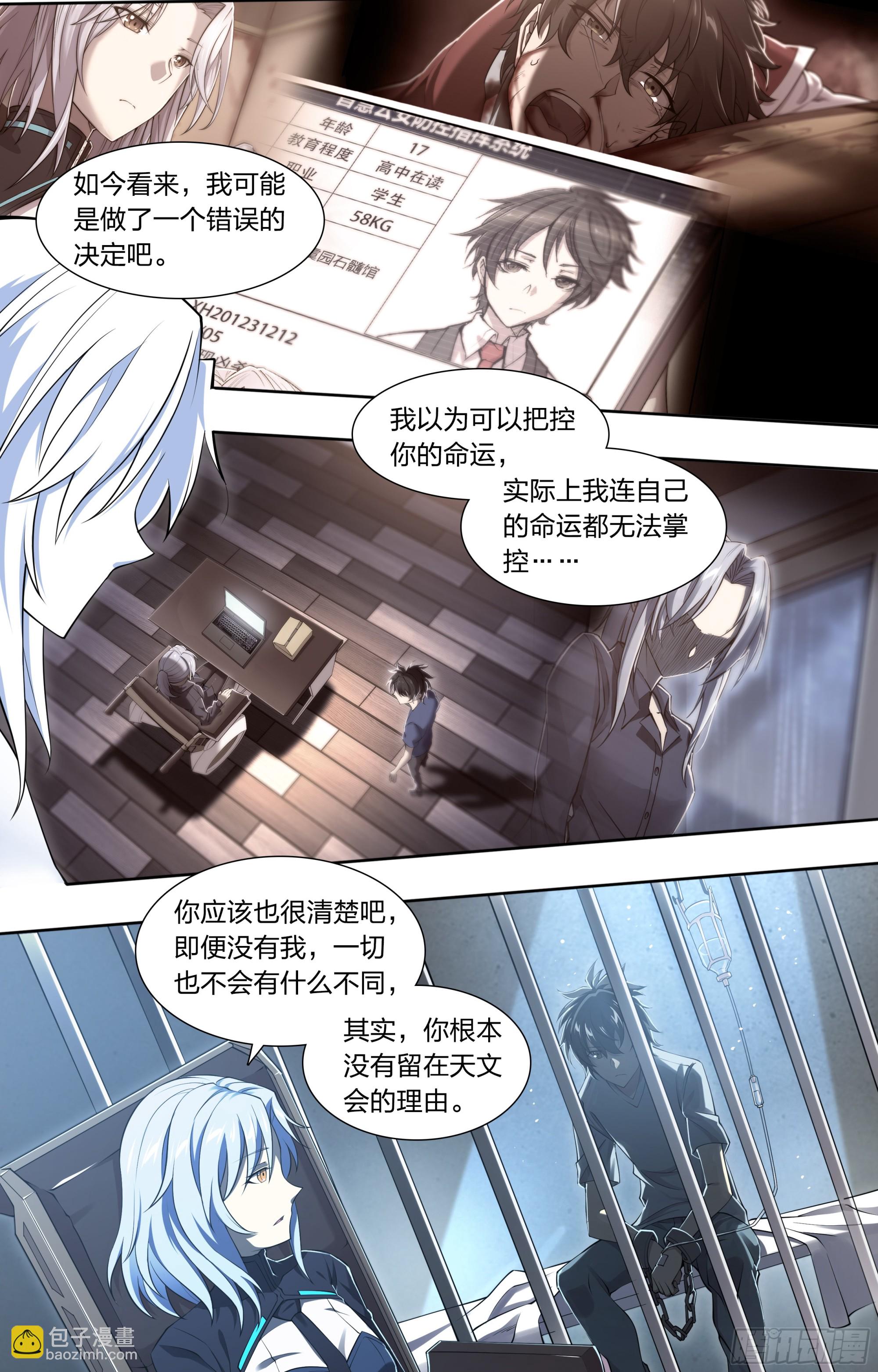 83 问题与回答-第86话