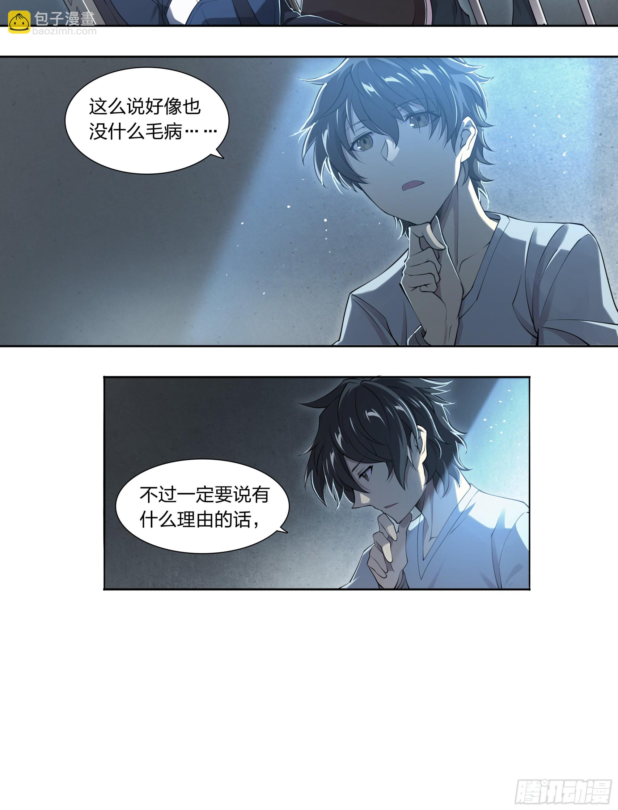 83 问题与回答-第86话