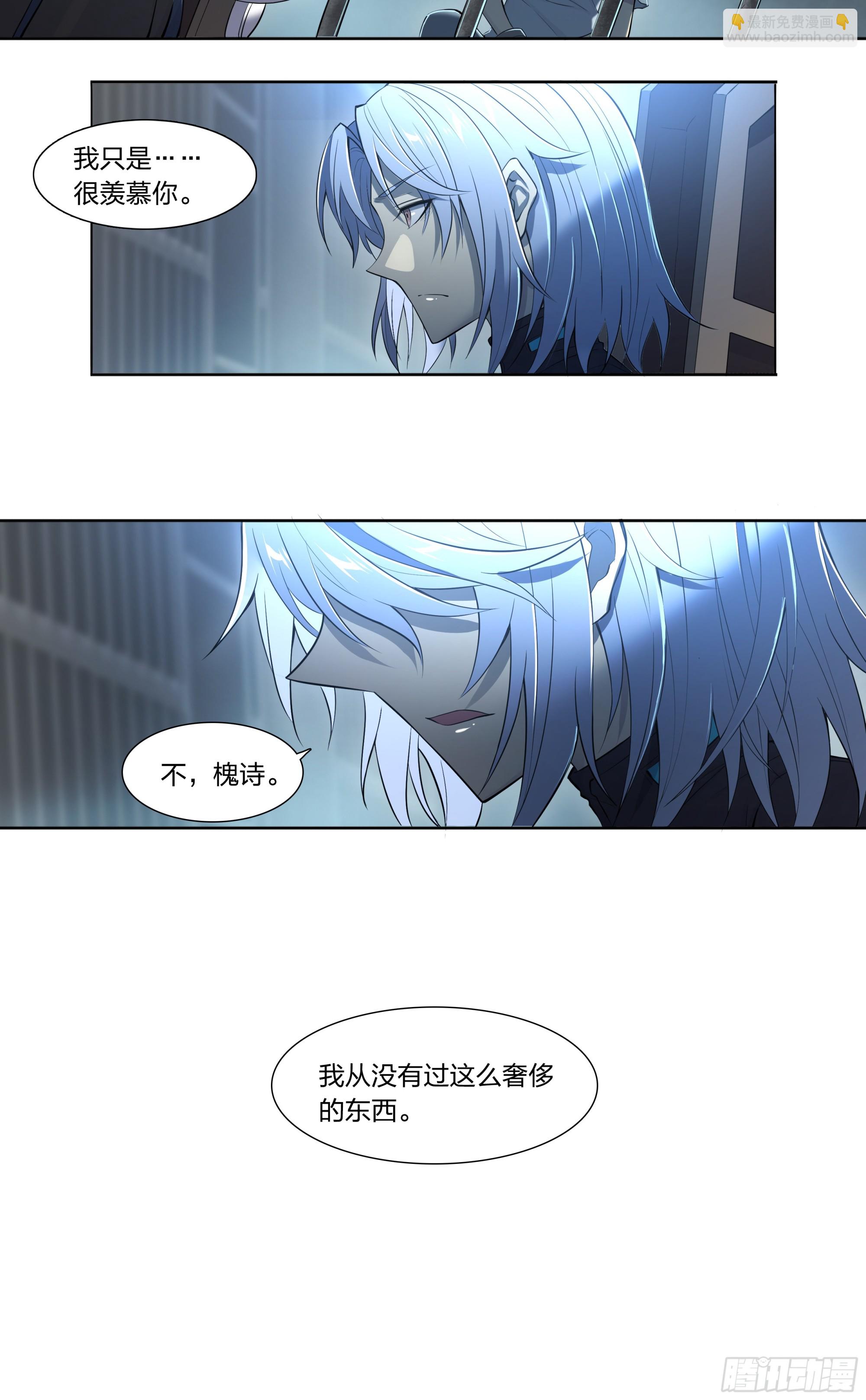 83 问题与回答-第86话