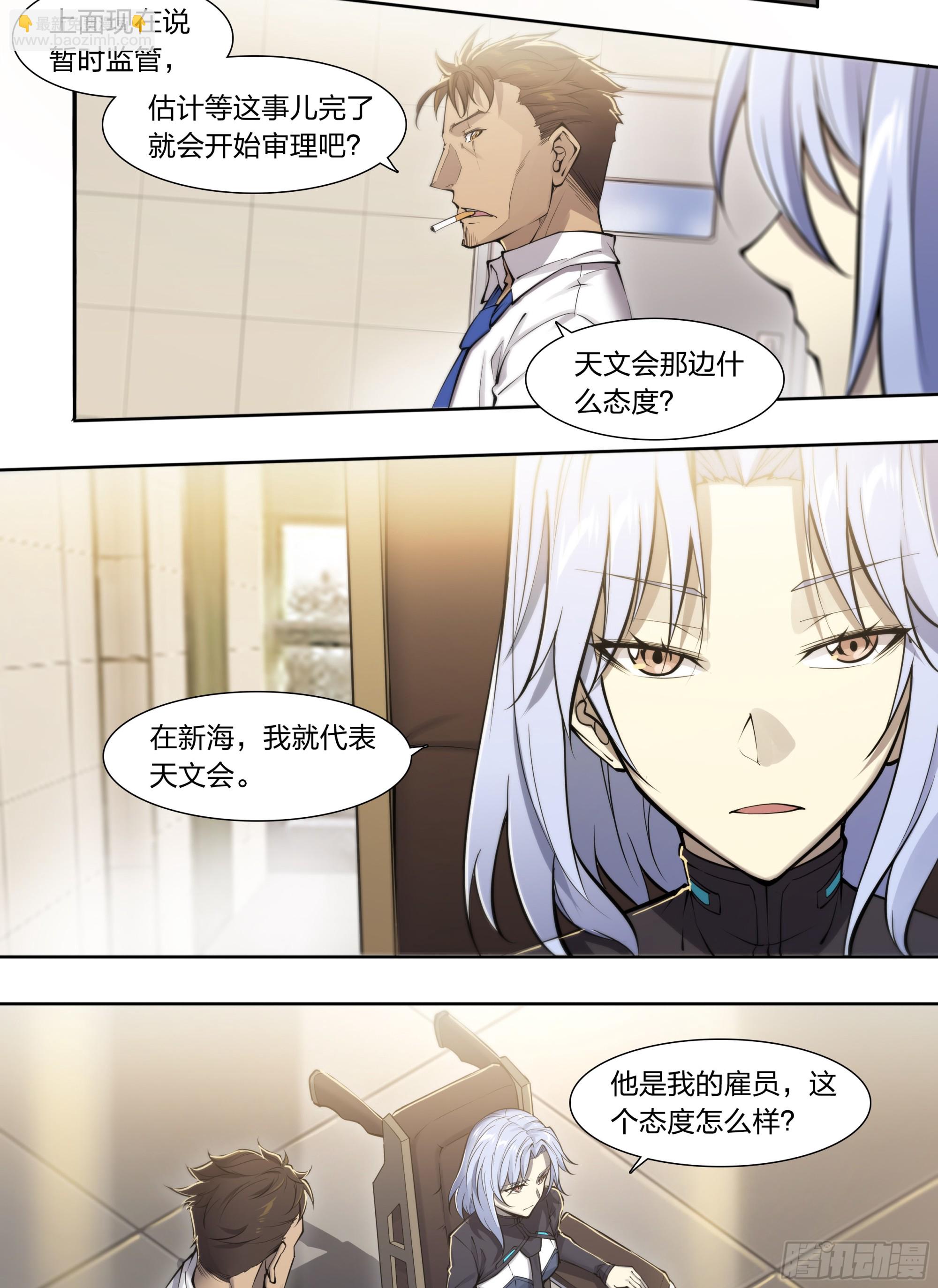 83 问题与回答-第86话