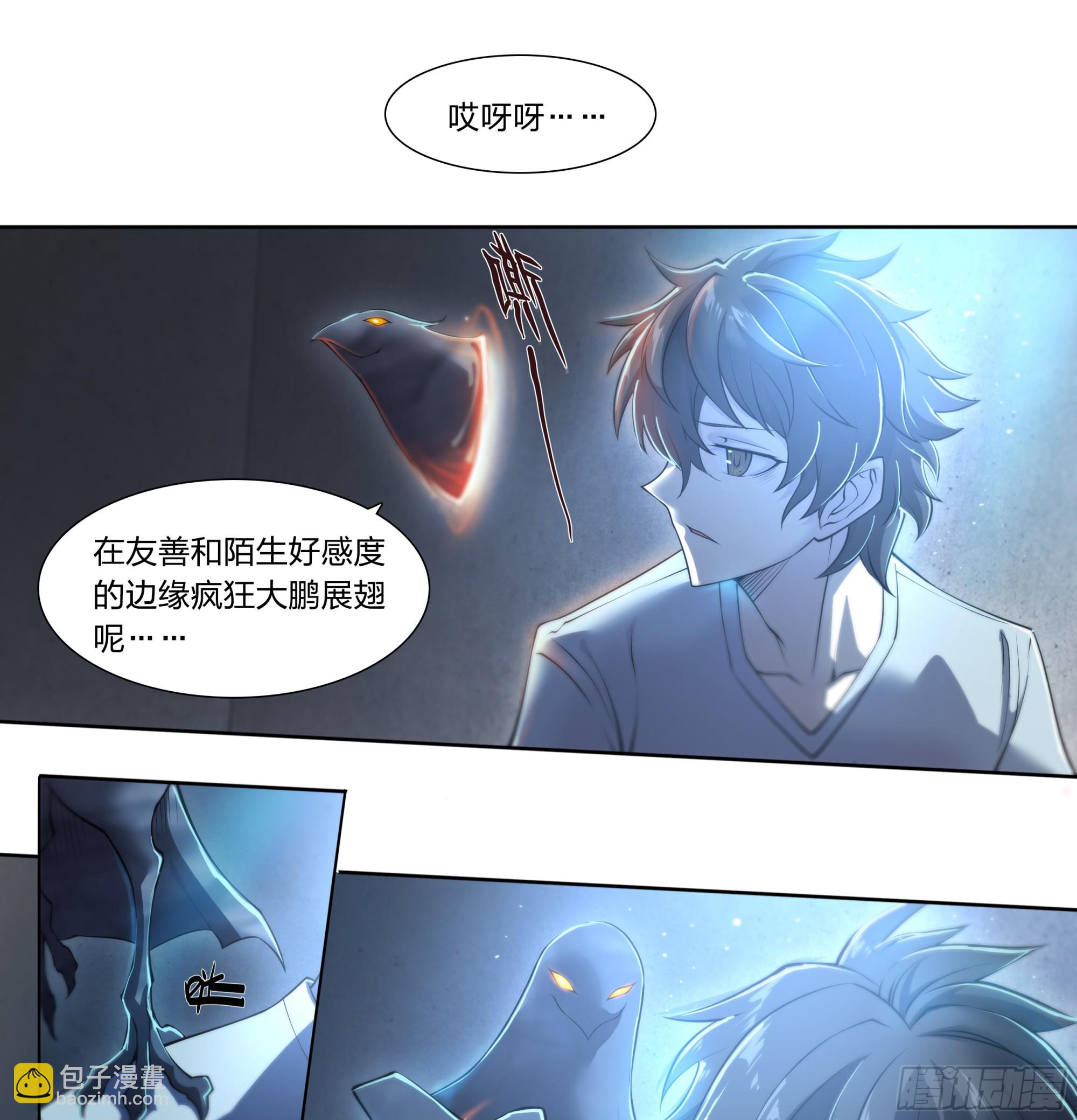 83 问题与回答-第86话