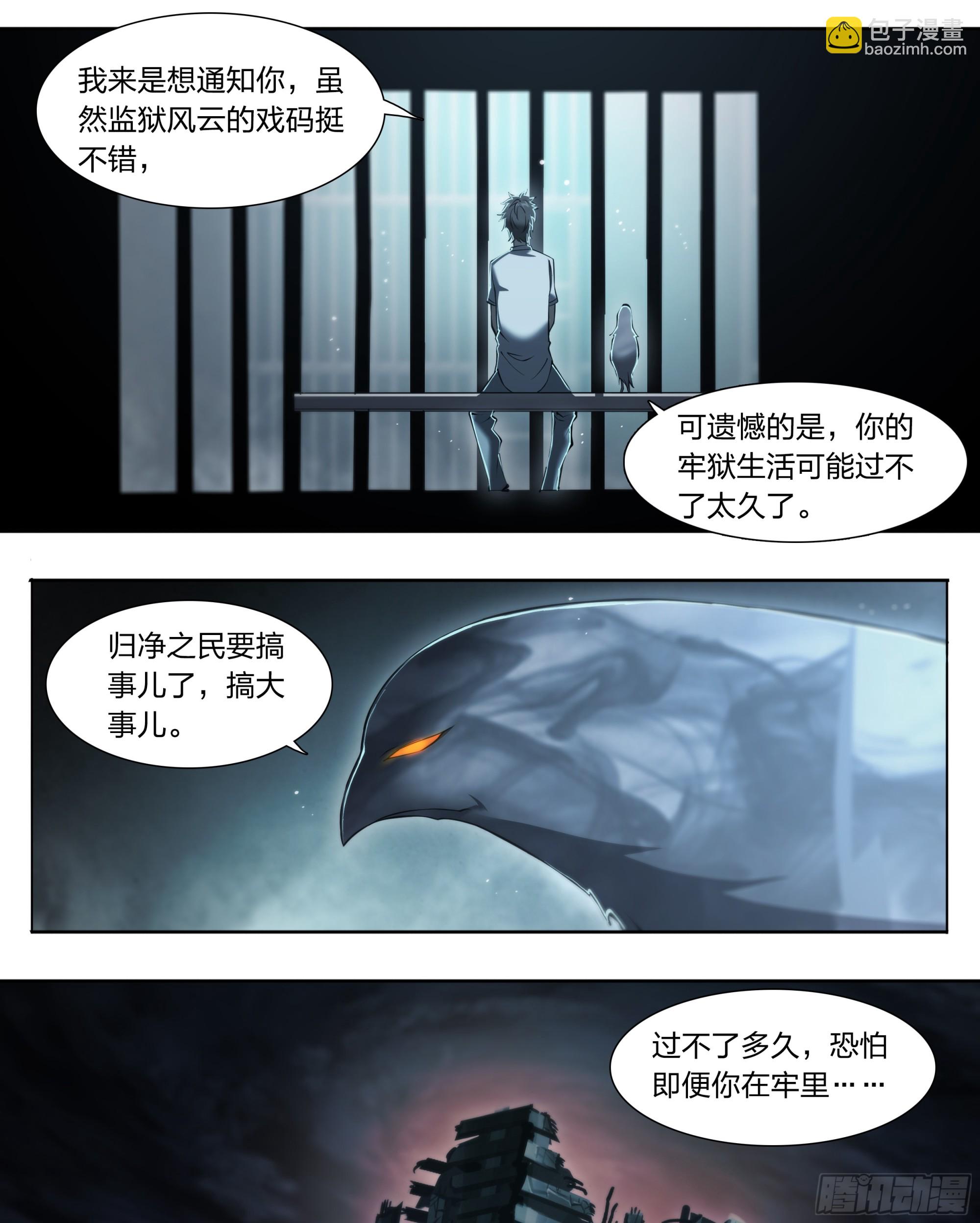 83 问题与回答-第86话