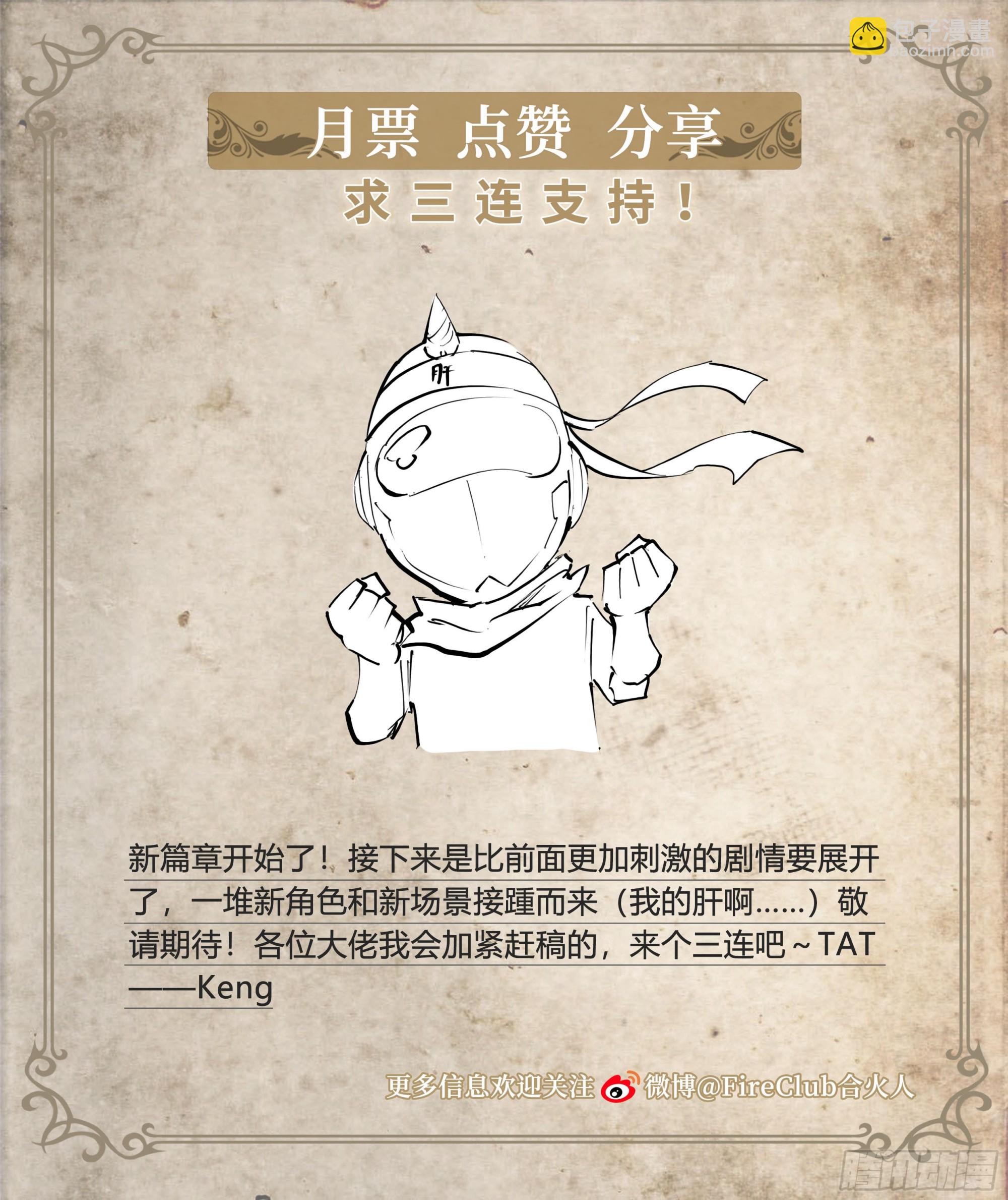 83 问题与回答-第86话