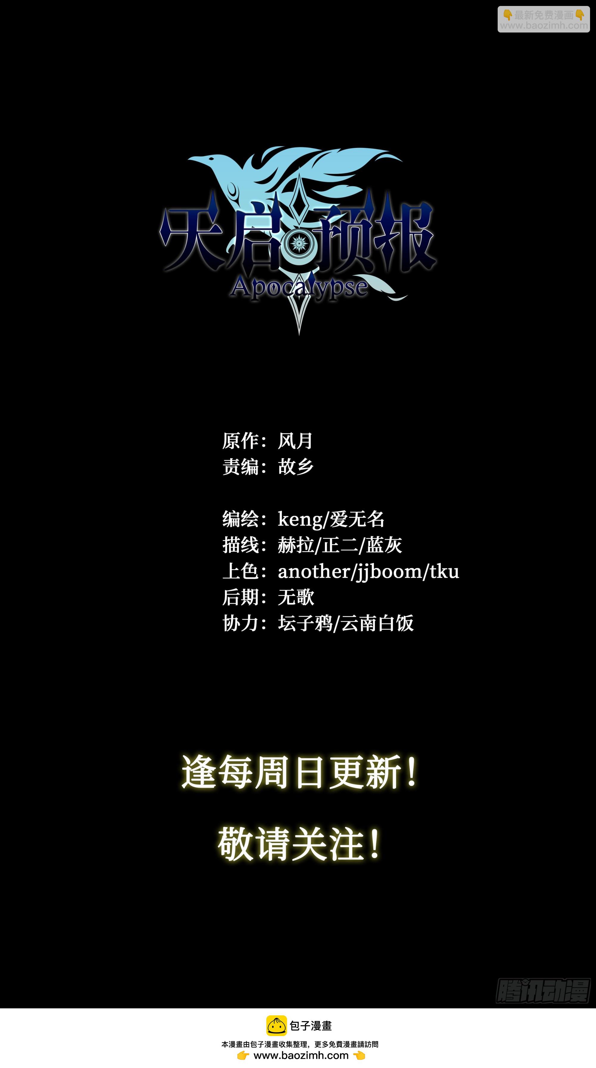 83 问题与回答-第86话