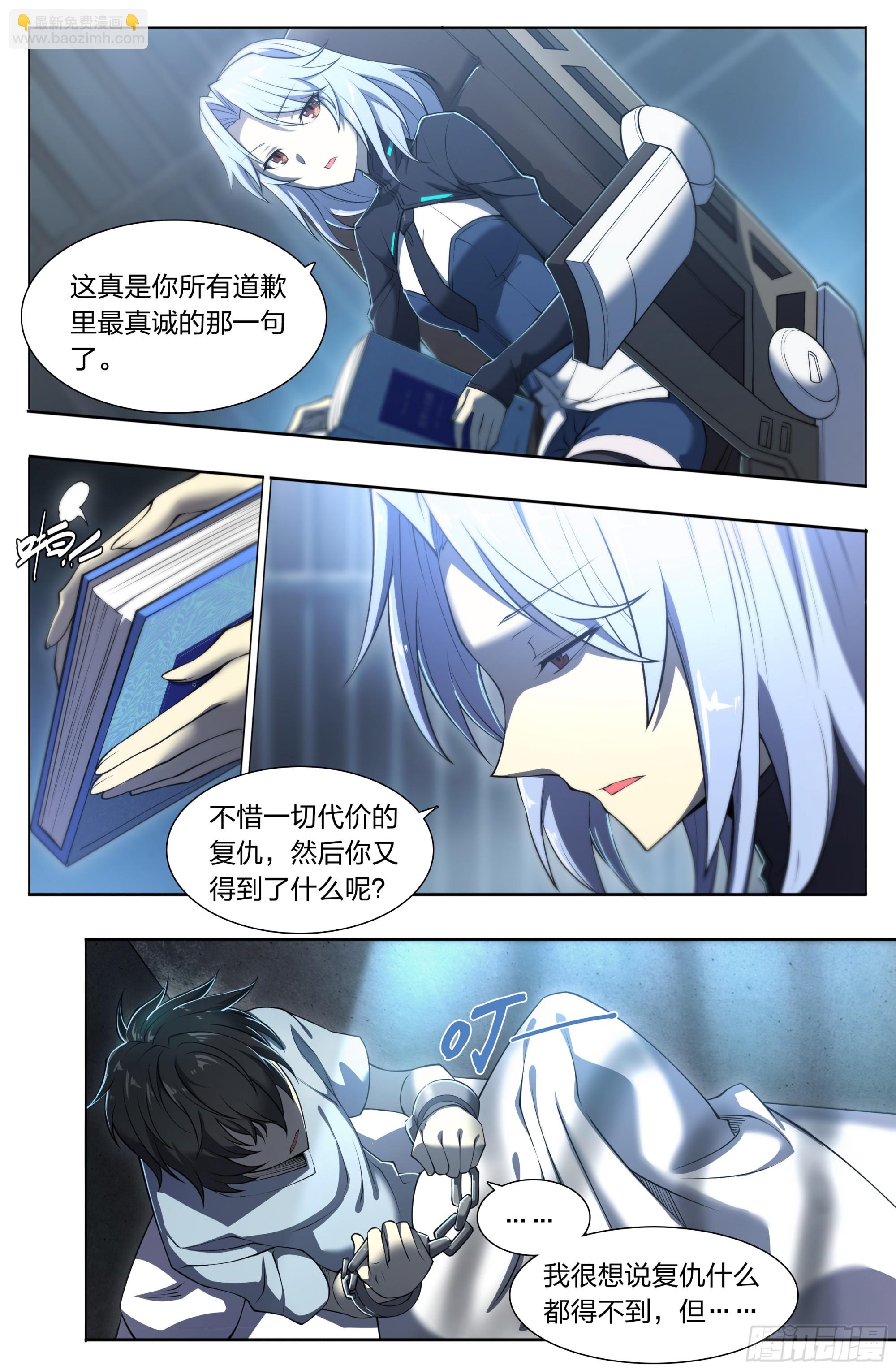 83 问题与回答-第86话