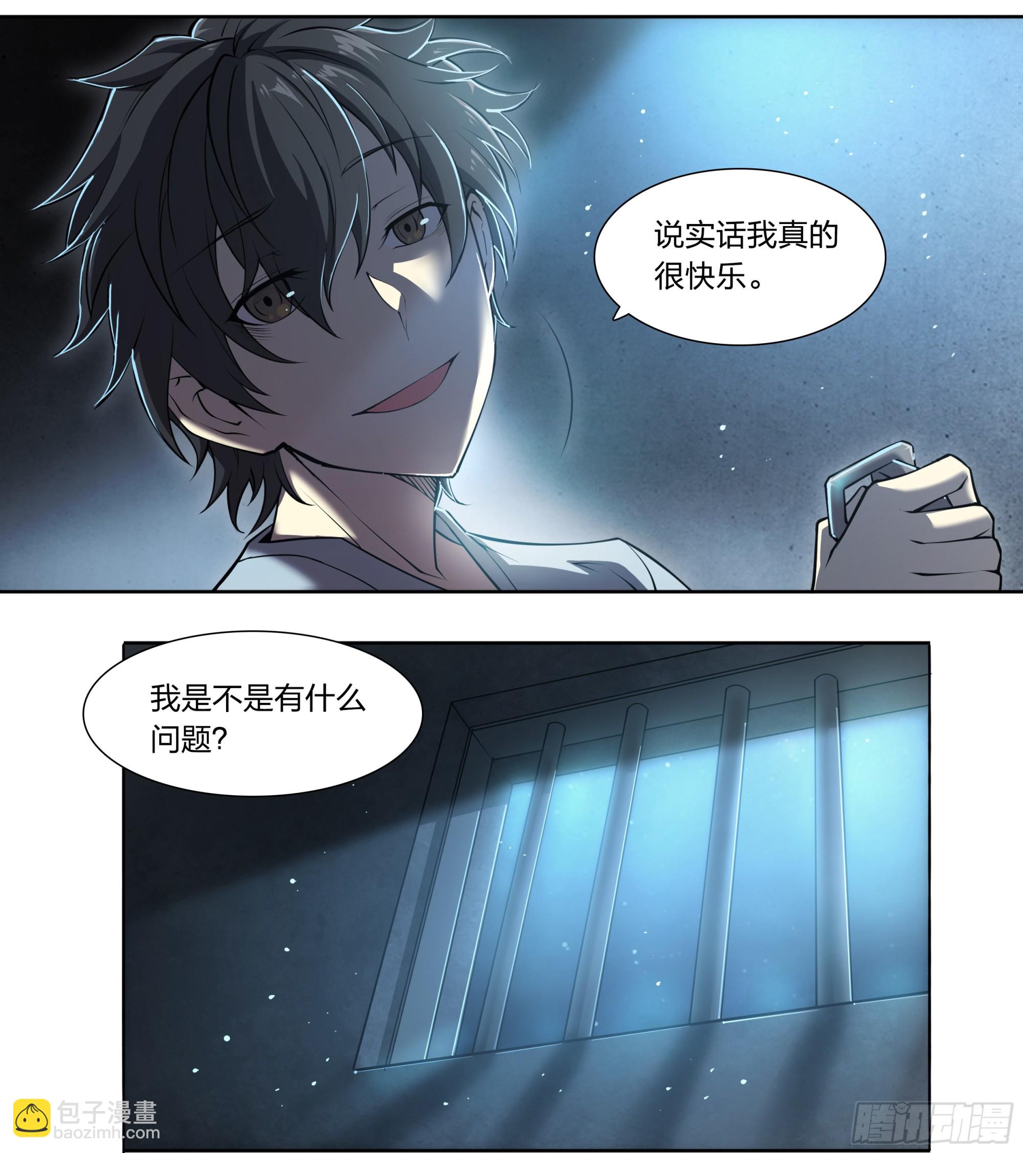 83 问题与回答-第86话
