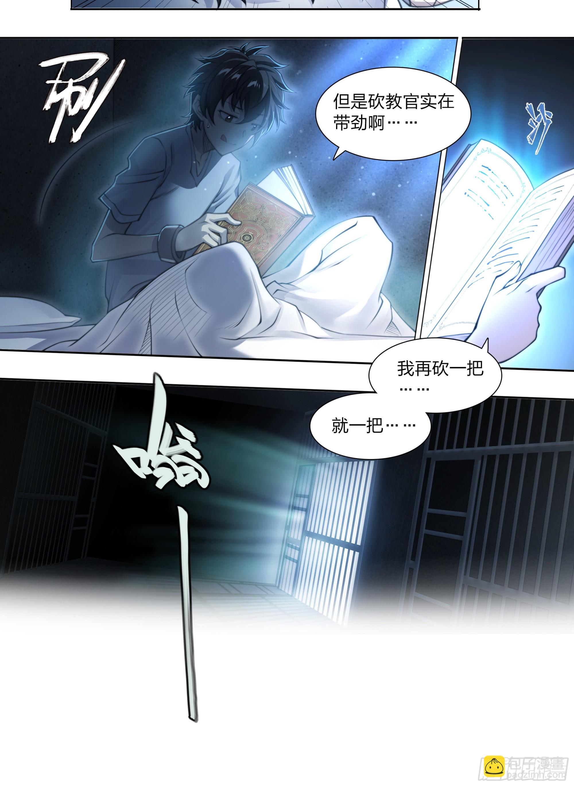 85 要有光-第88话