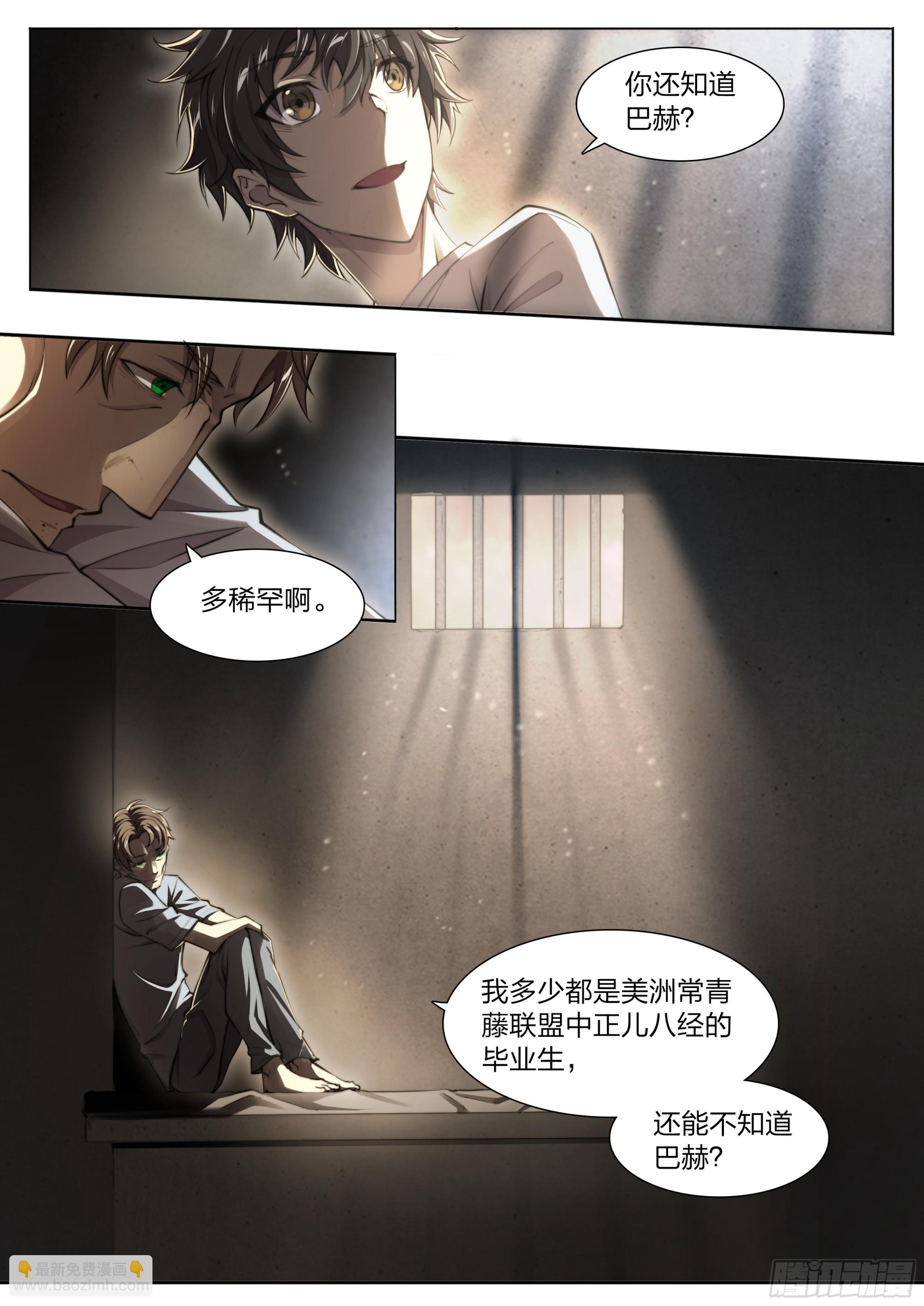 85 要有光-第88话