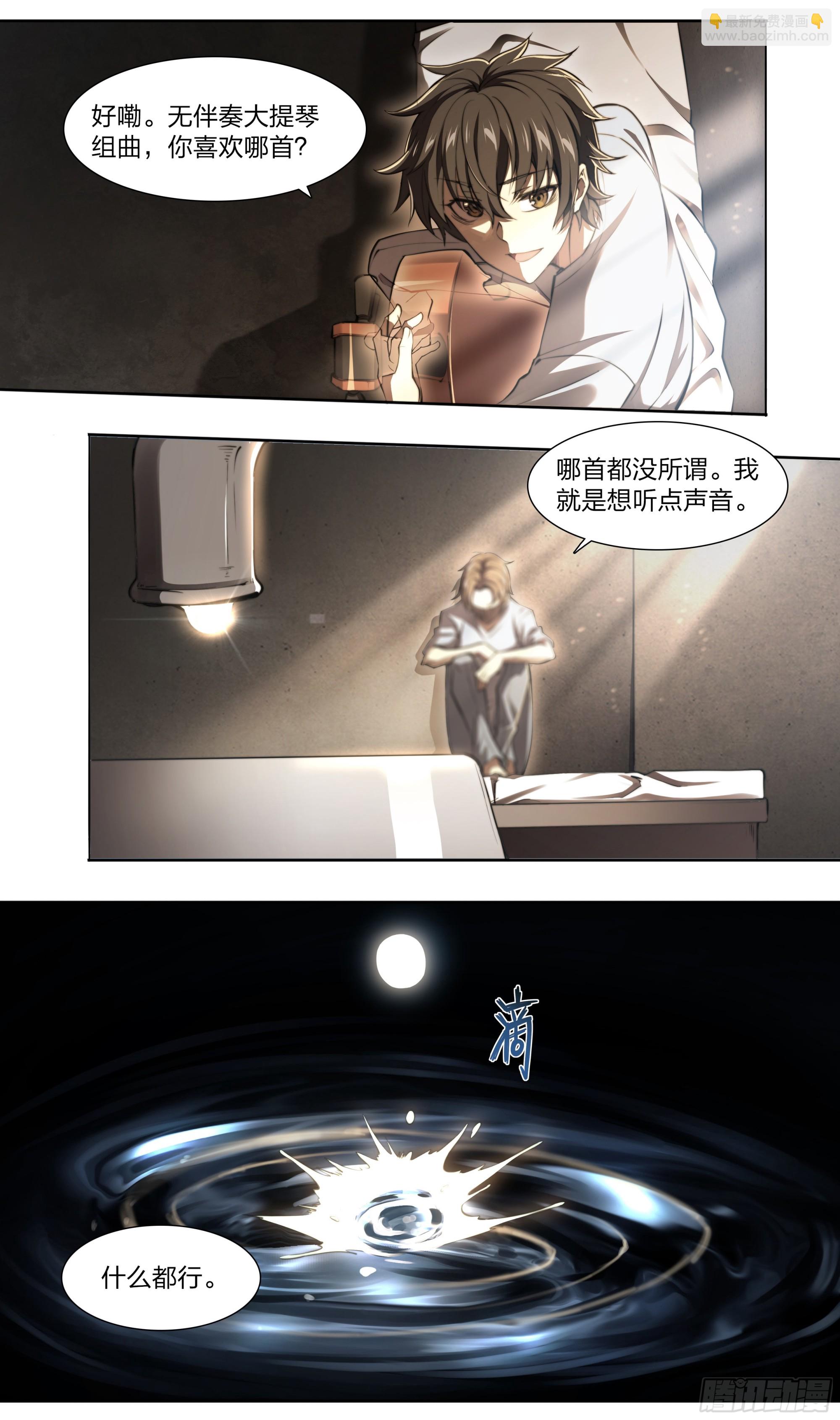 85 要有光-第88话