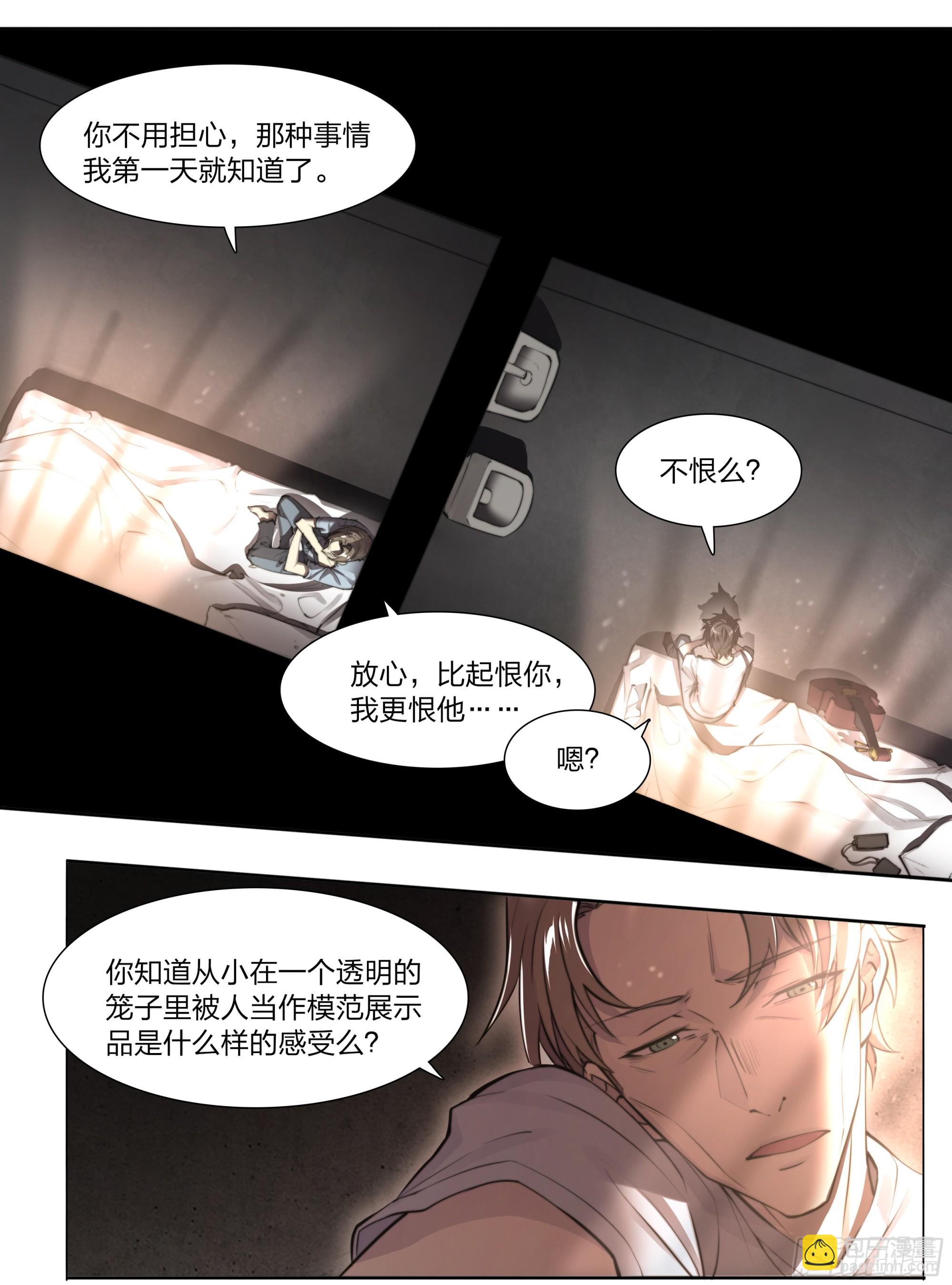 85 要有光-第88话