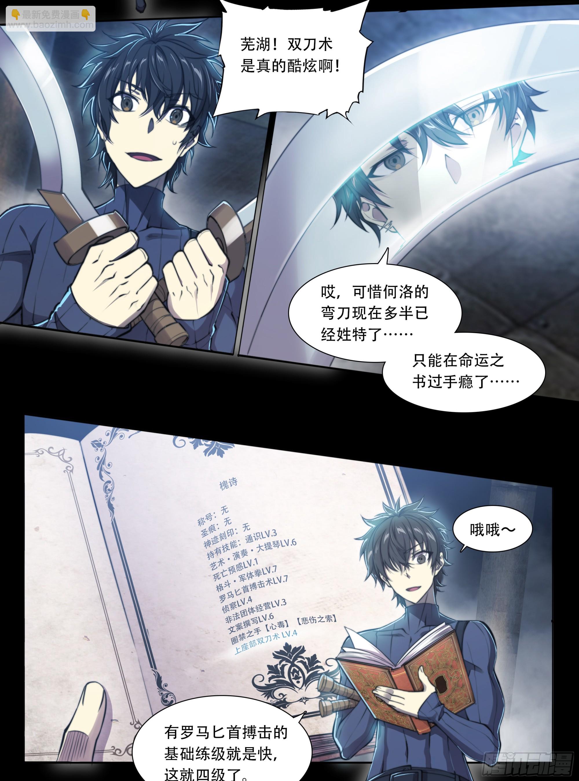 85 要有光-第88话