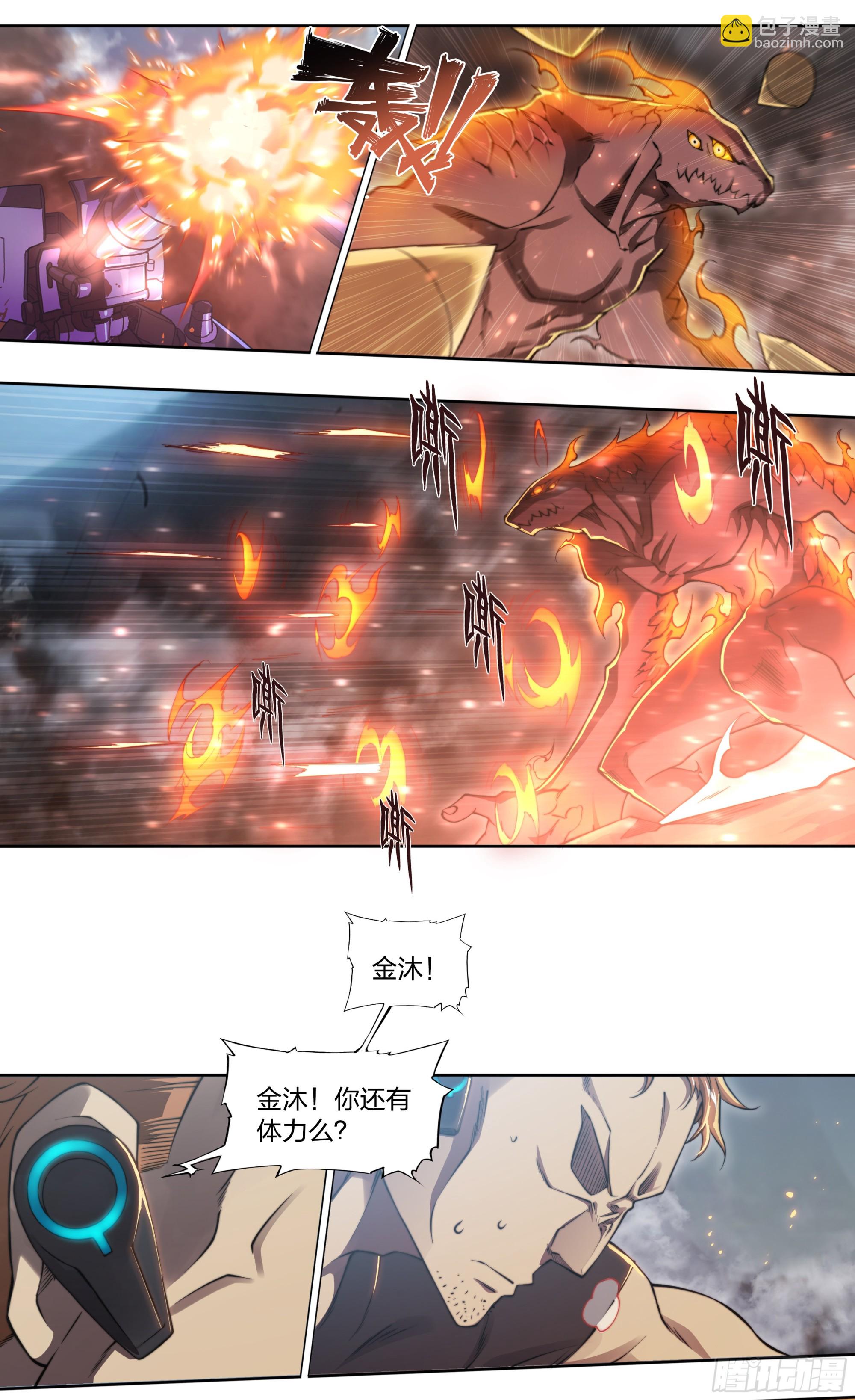 87 打起来！-第90话