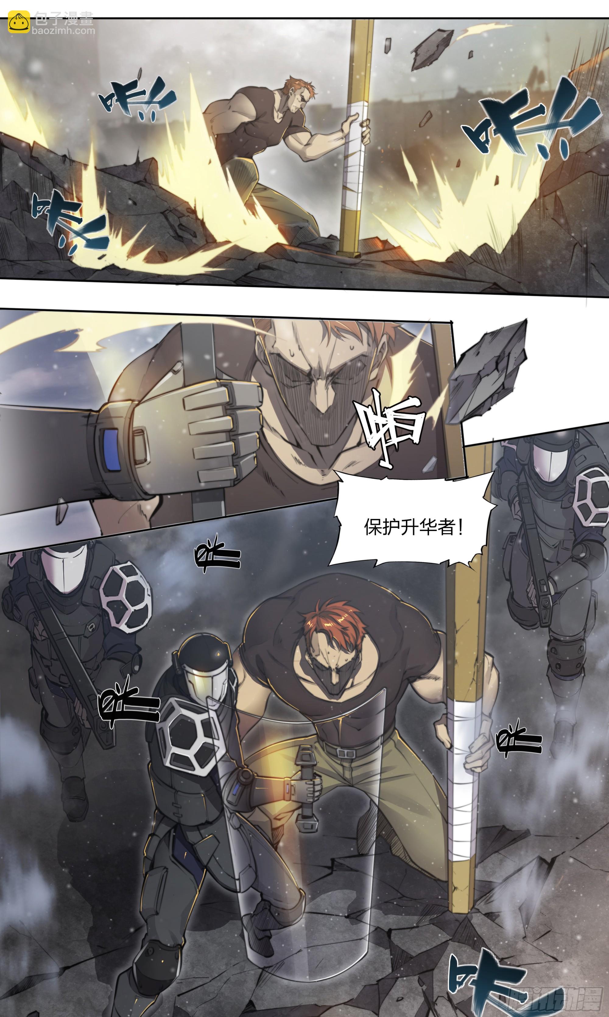 87 打起来！-第90话