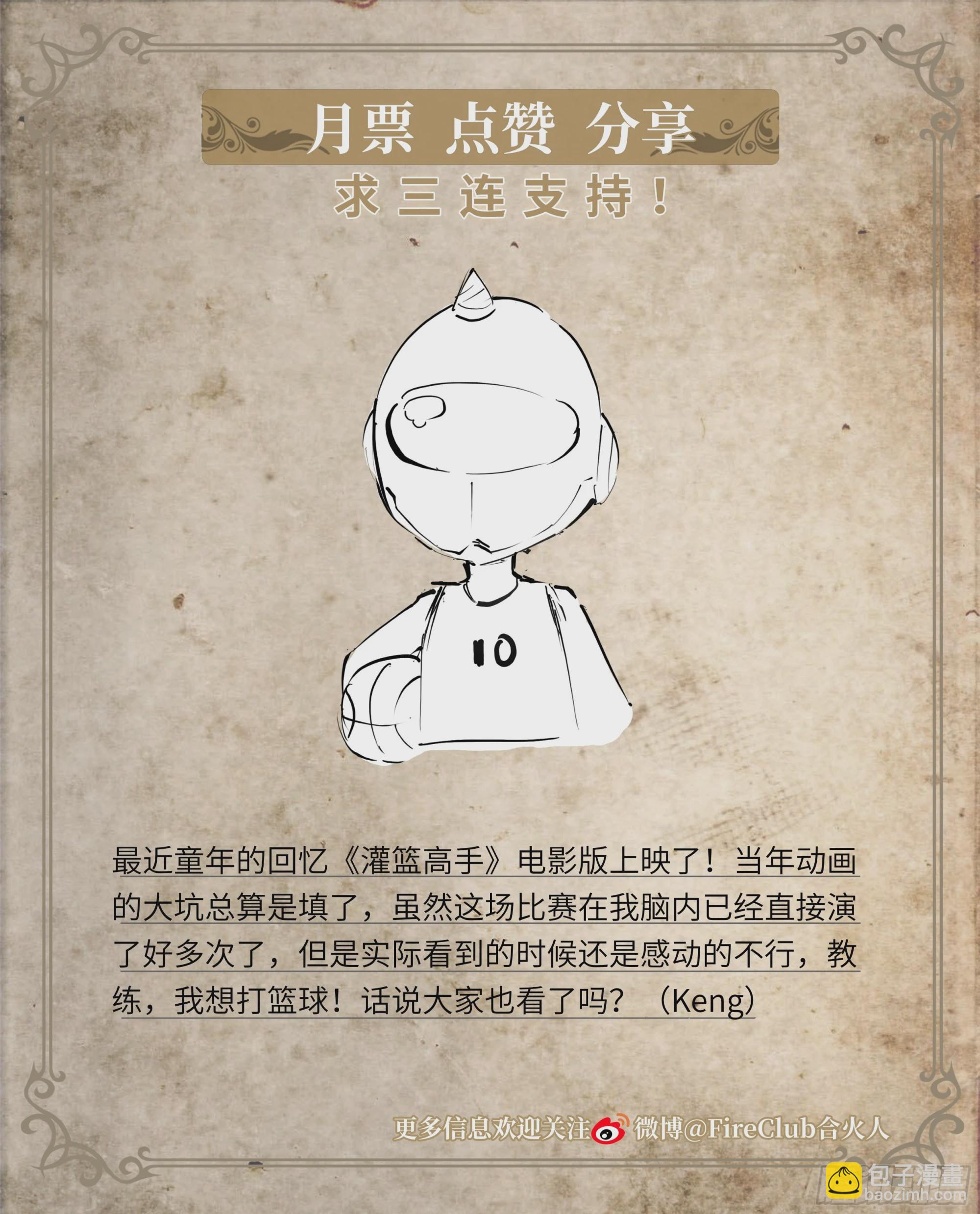 89 我不当人了！-第92话