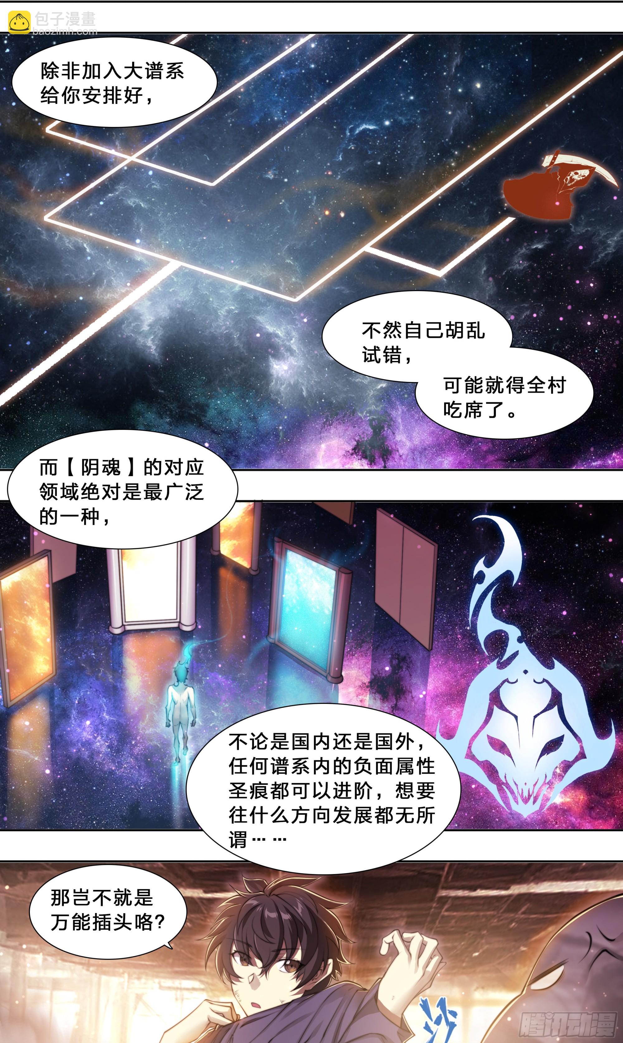 91 人生理想-第94话