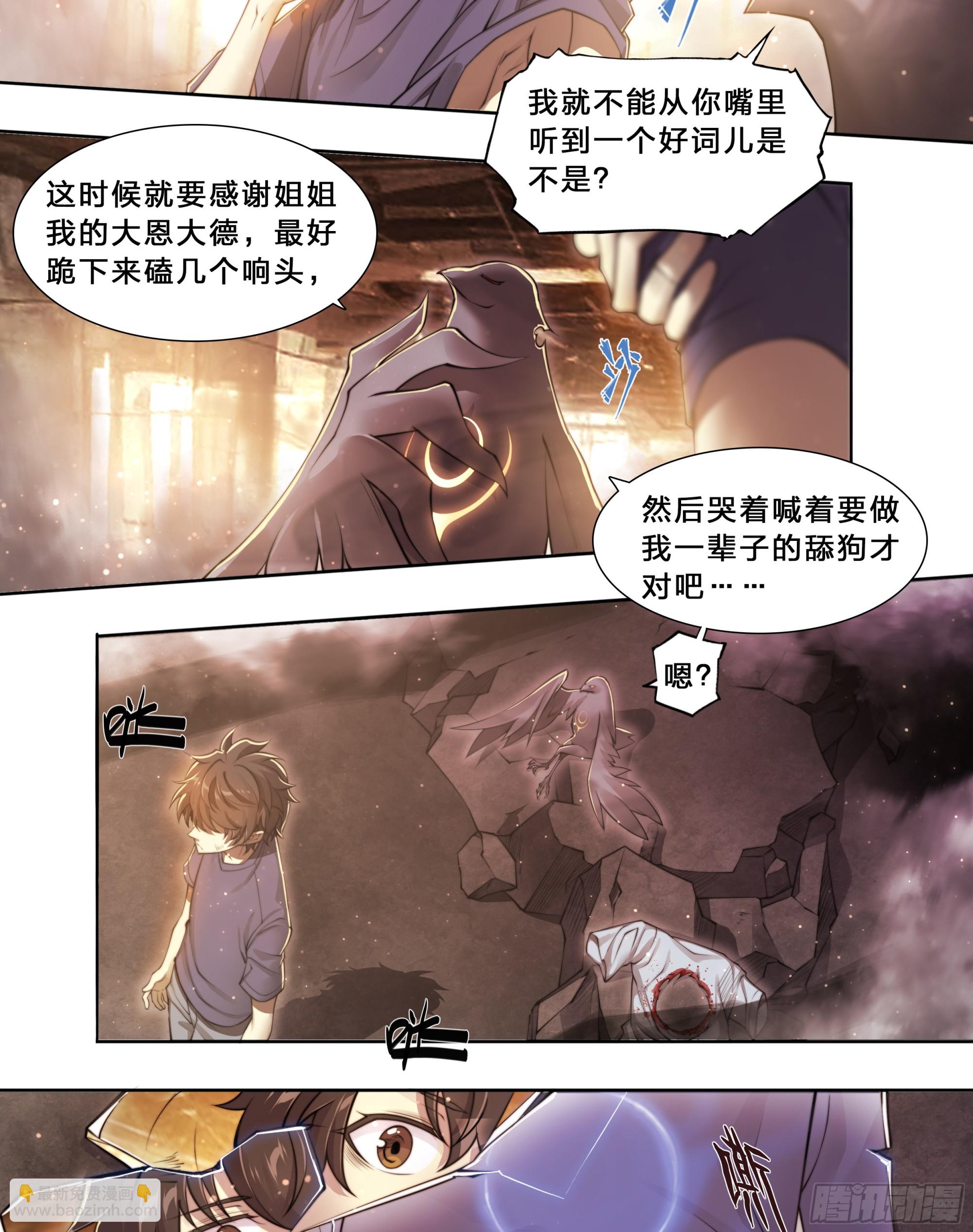 91 人生理想-第94话