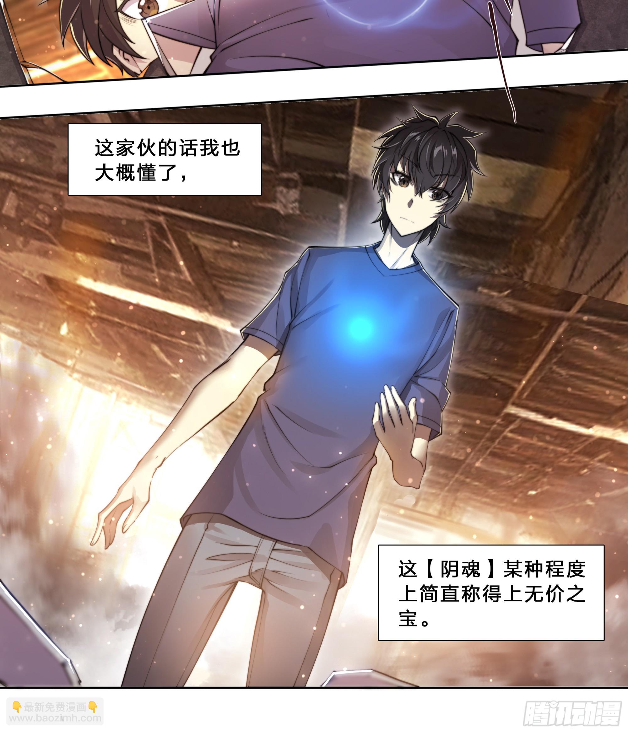 91 人生理想-第94话