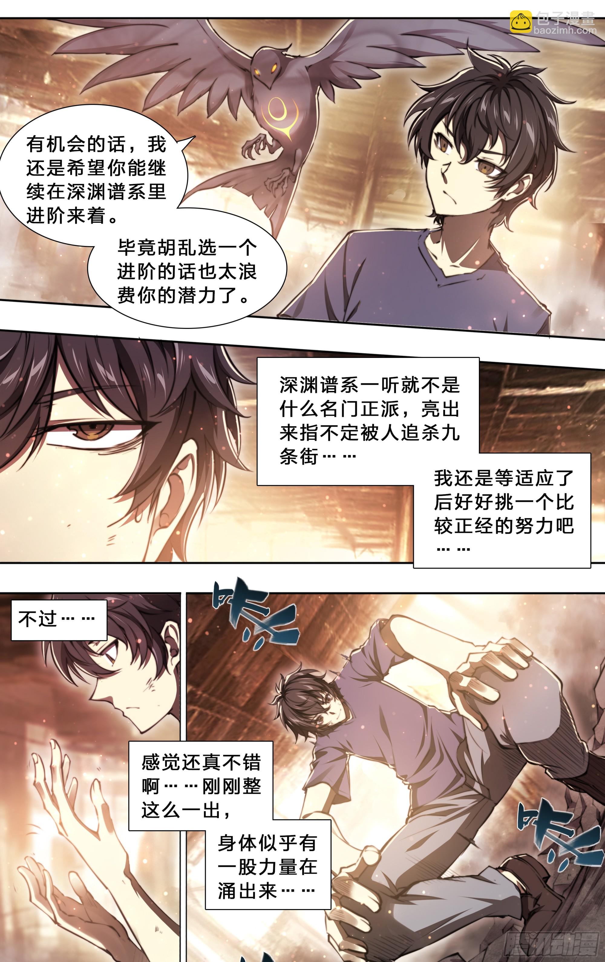91 人生理想-第94话