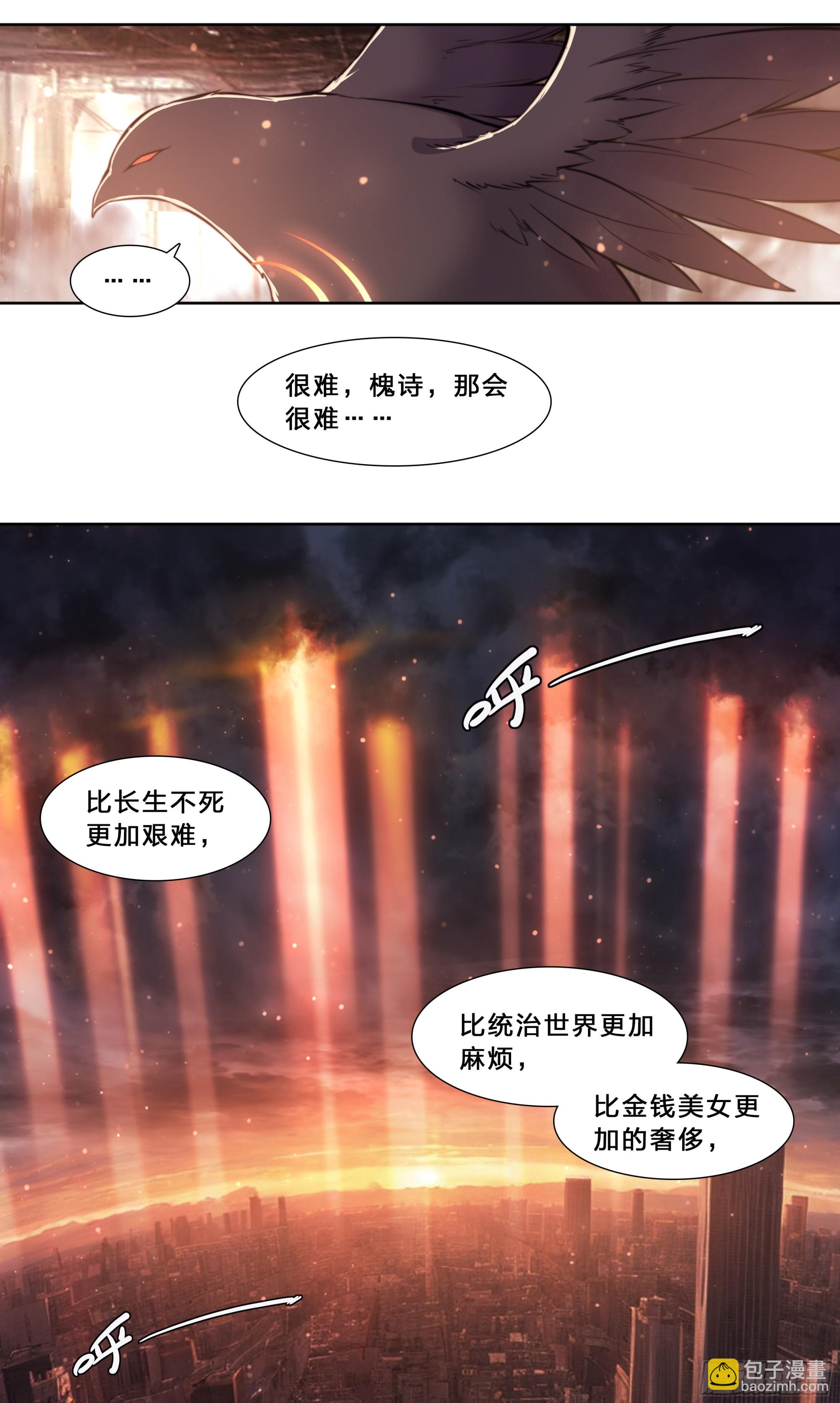 91 人生理想-第94话